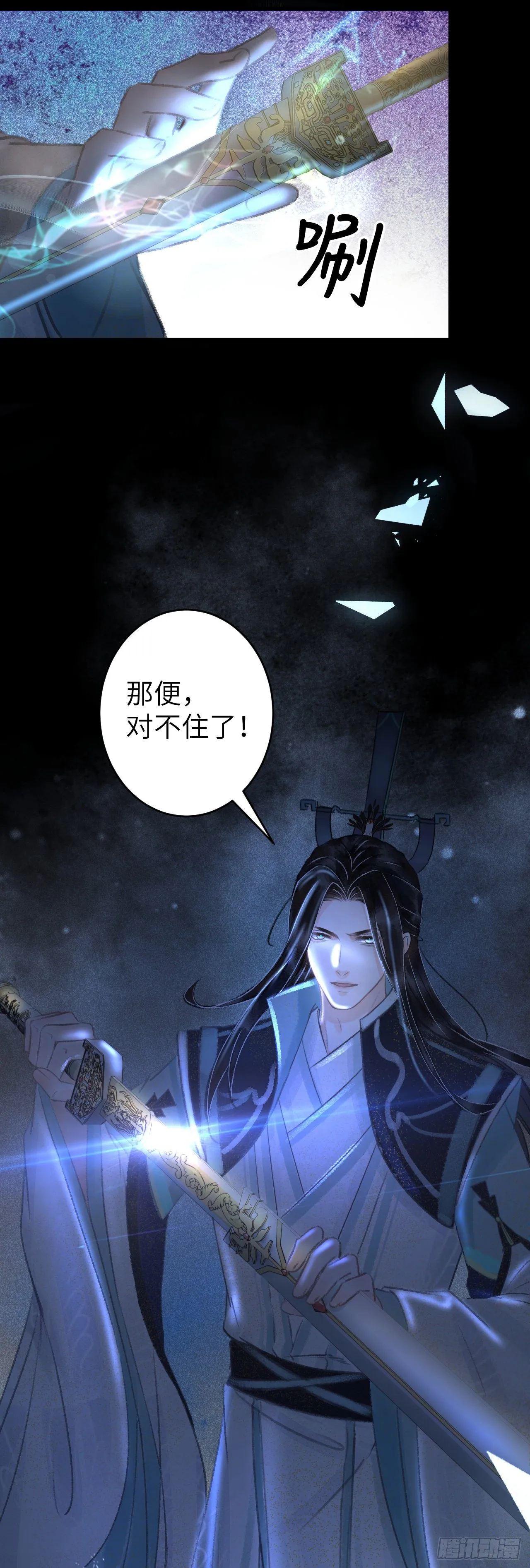 110·离别之前2 第30页
