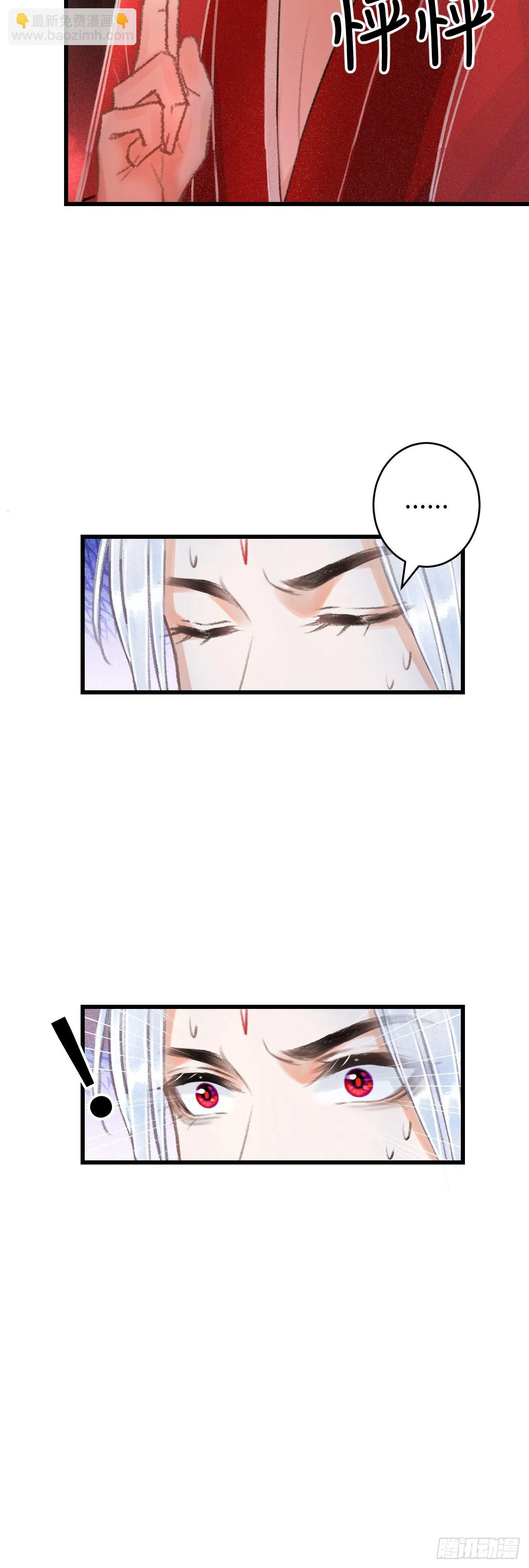 110·离别之前2 第33页