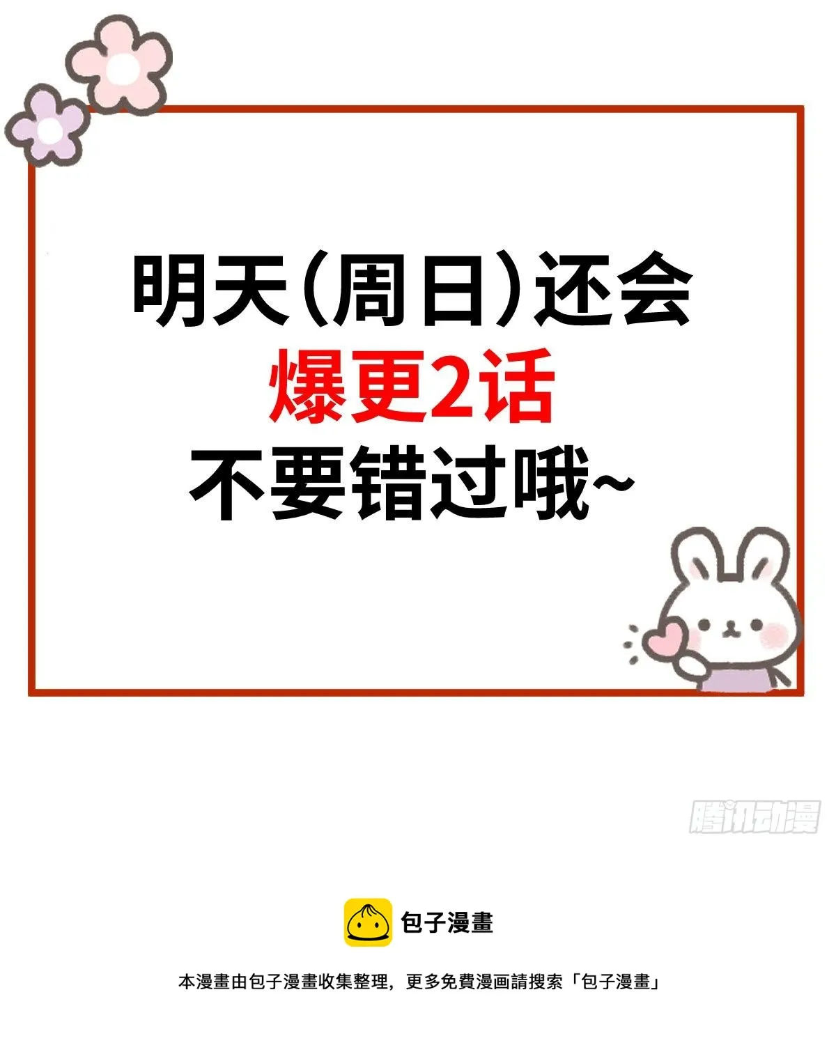 110·离别之前2 第37页