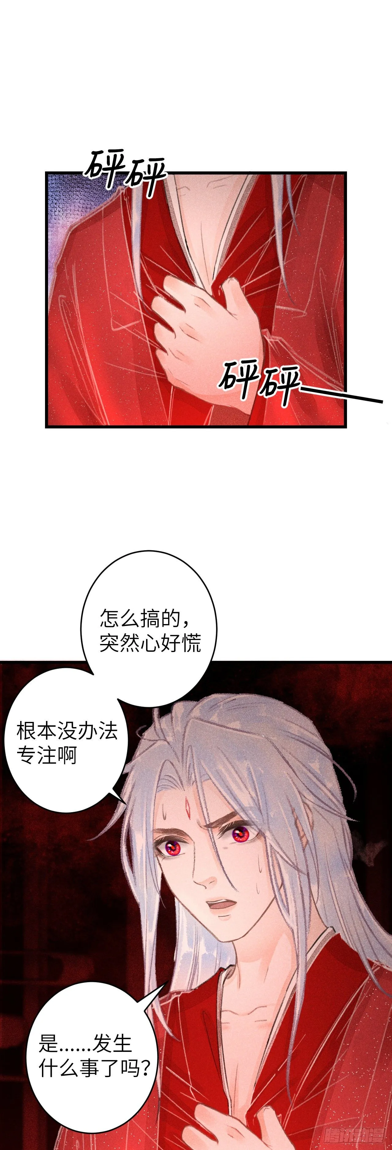 111·等你回来 第3页