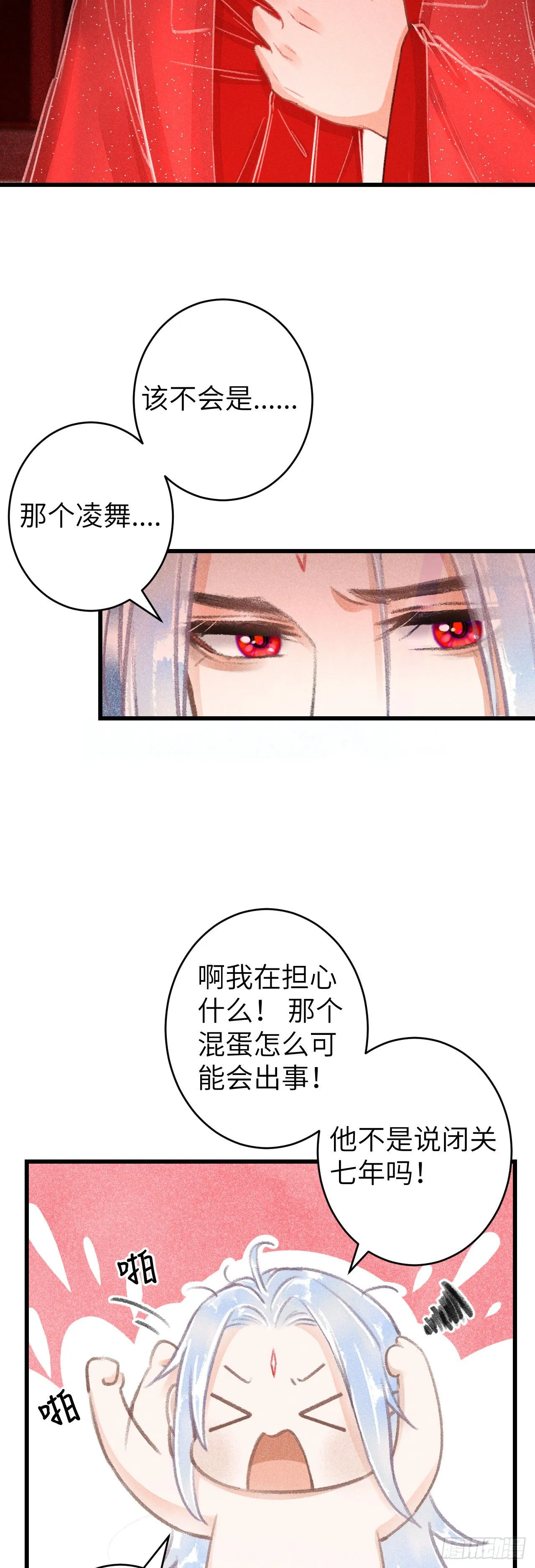 111·等你回来 第4页