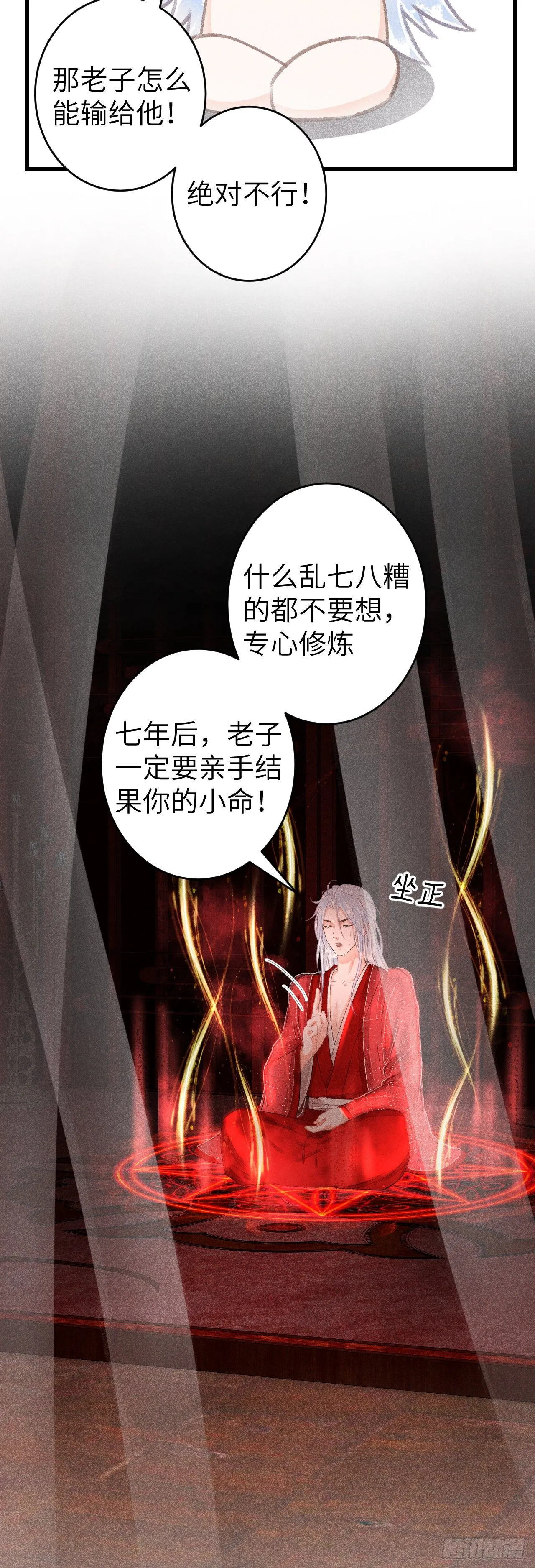 111·等你回来 第5页