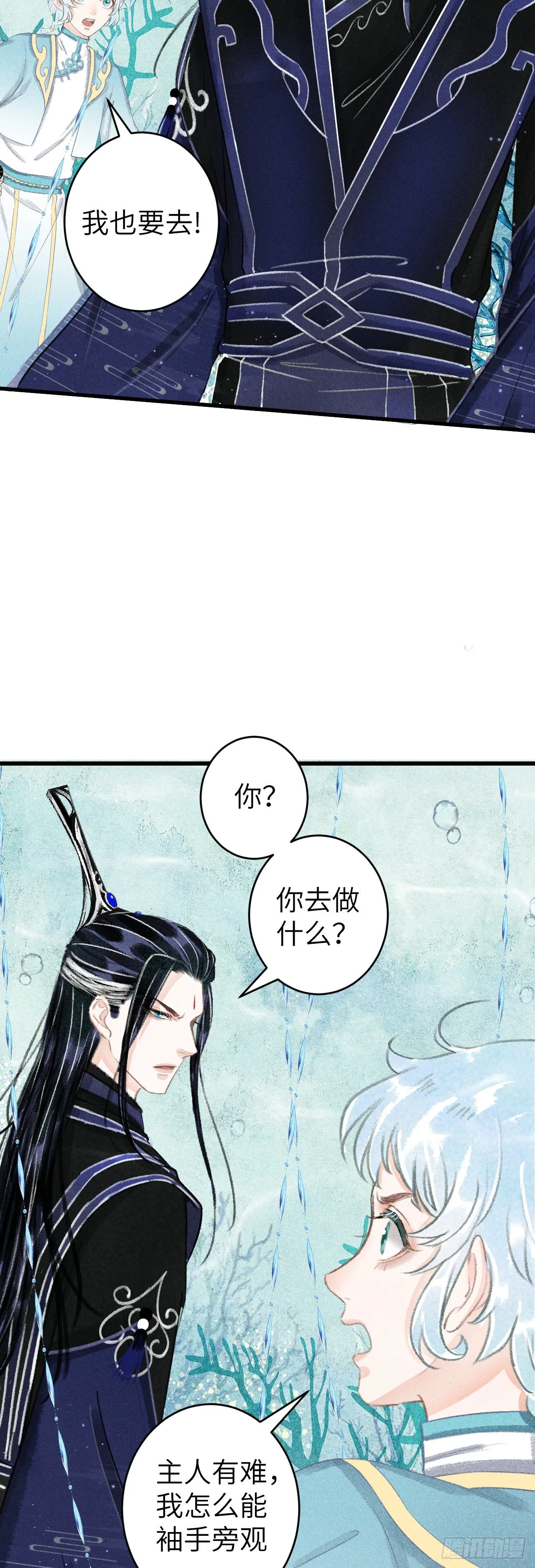 111·等你回来 第8页