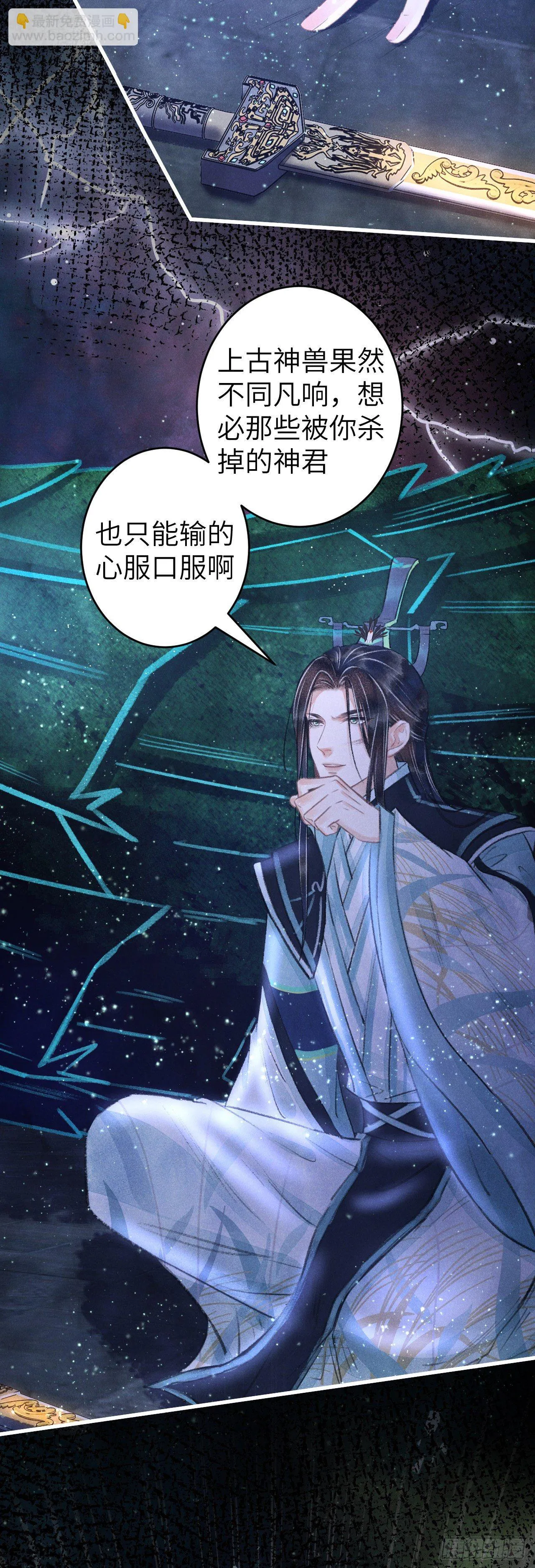 111·等你回来 第19页
