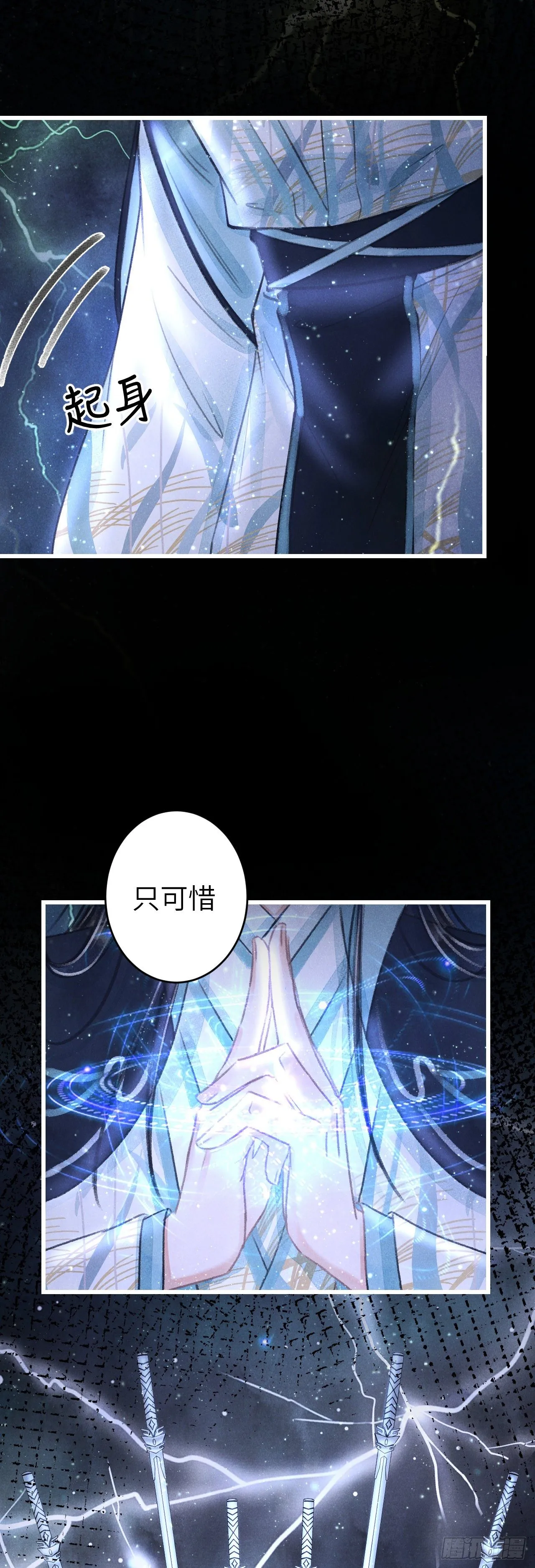 111·等你回来 第22页