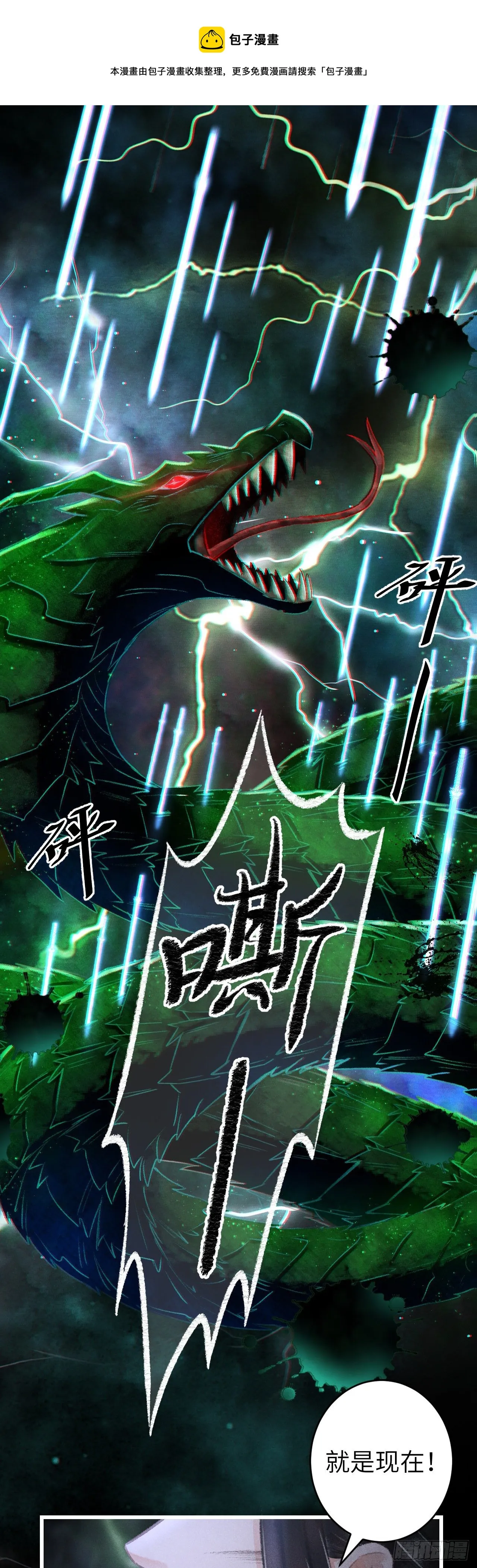 111·等你回来 第27页