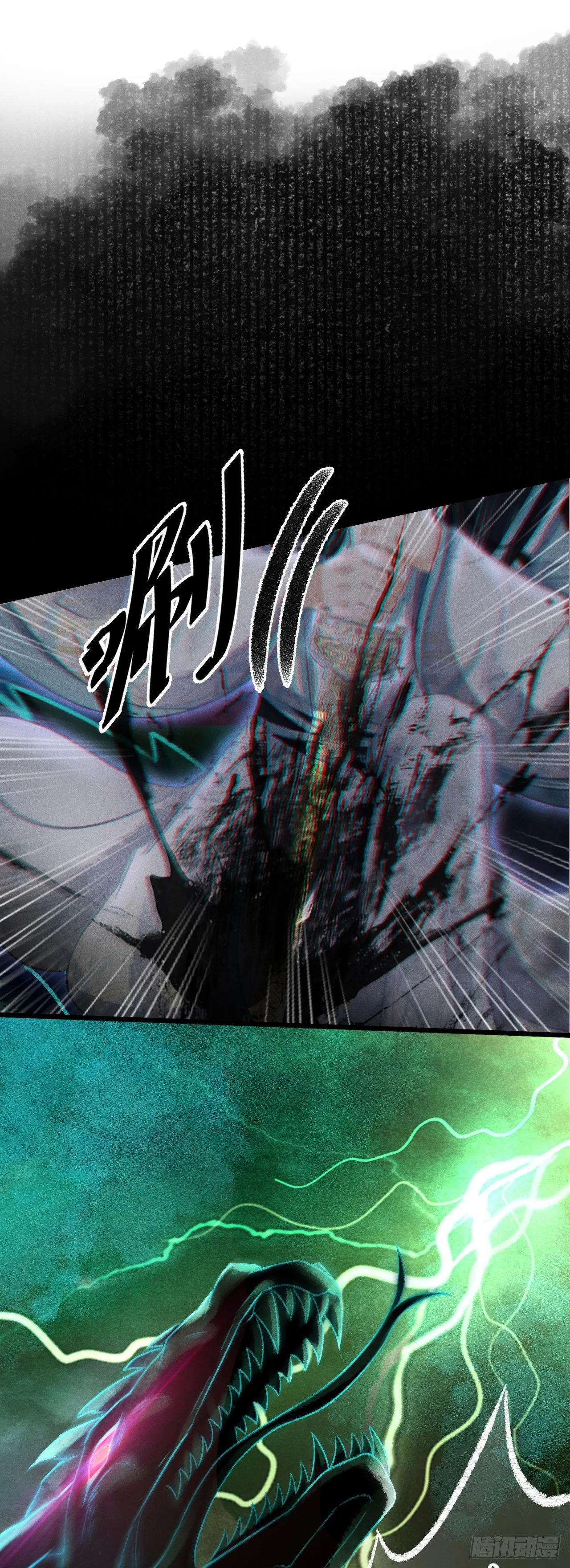 112·梦醒时分 第3页