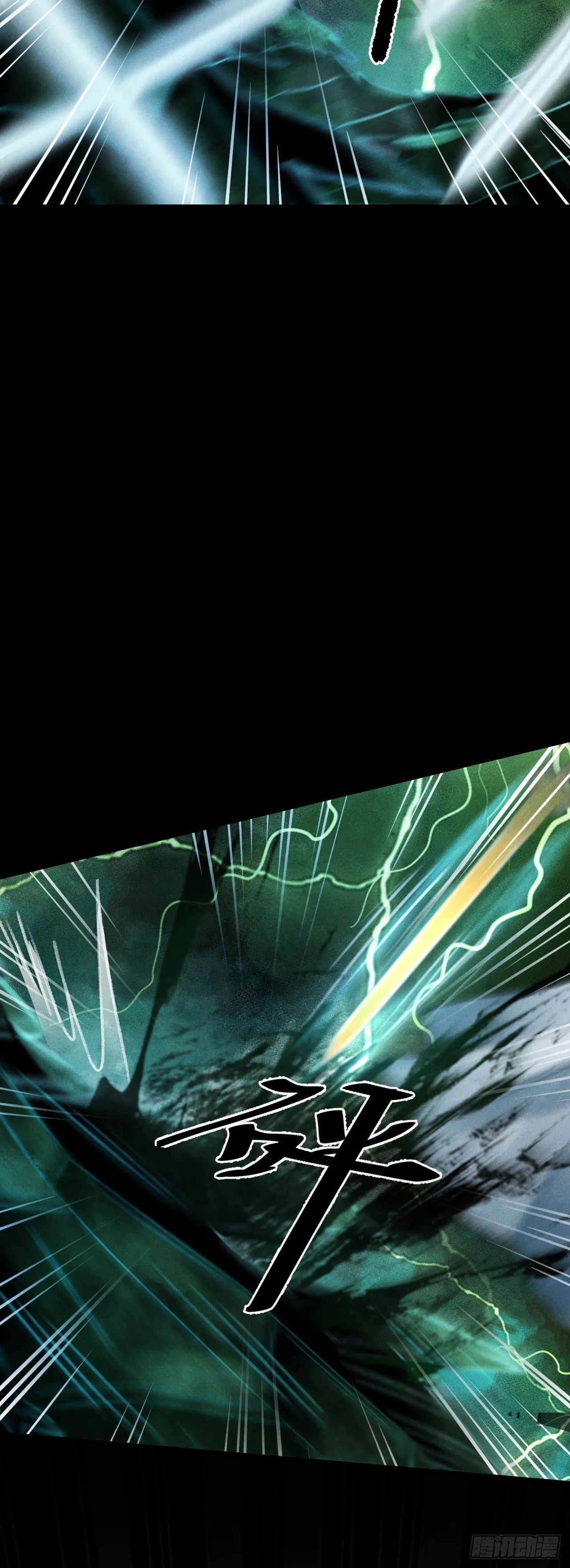 112·梦醒时分 第8页