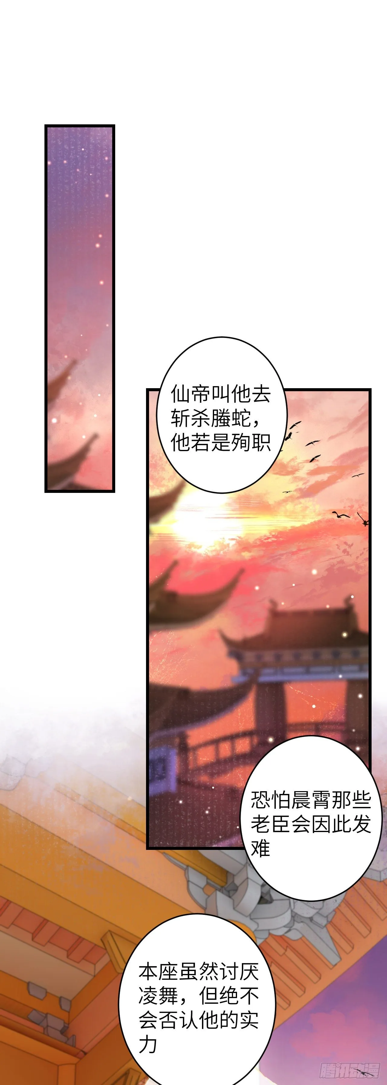 112·梦醒时分 第11页