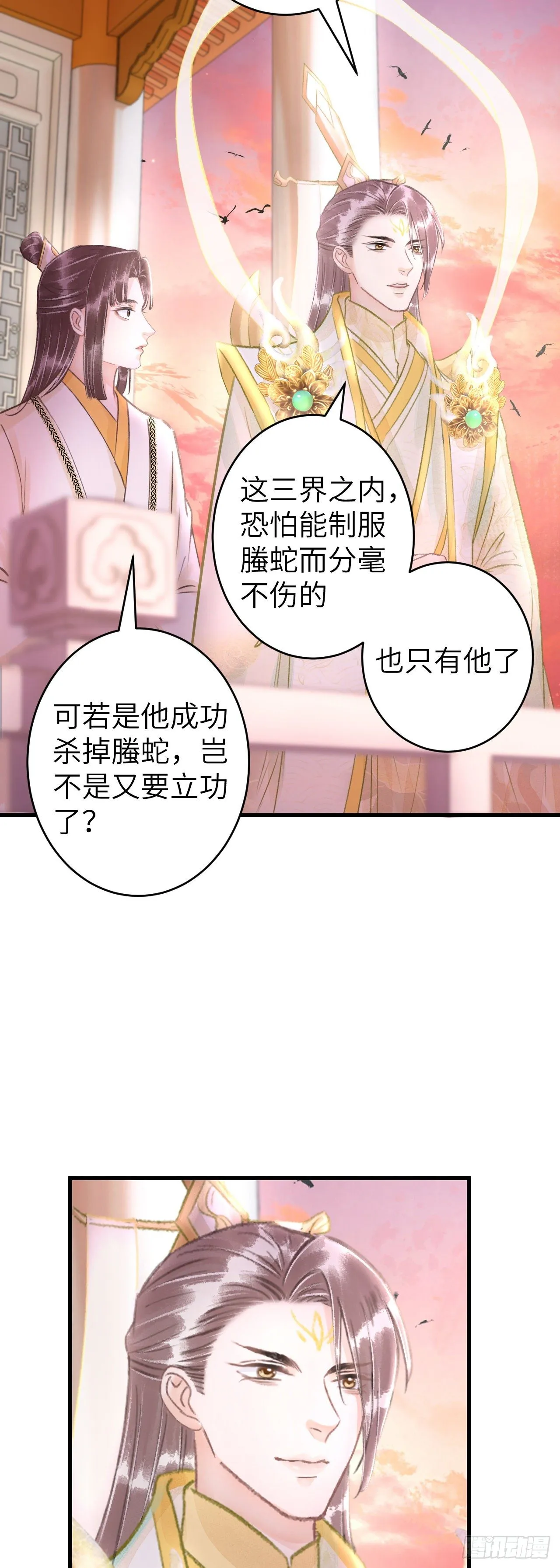 112·梦醒时分 第12页