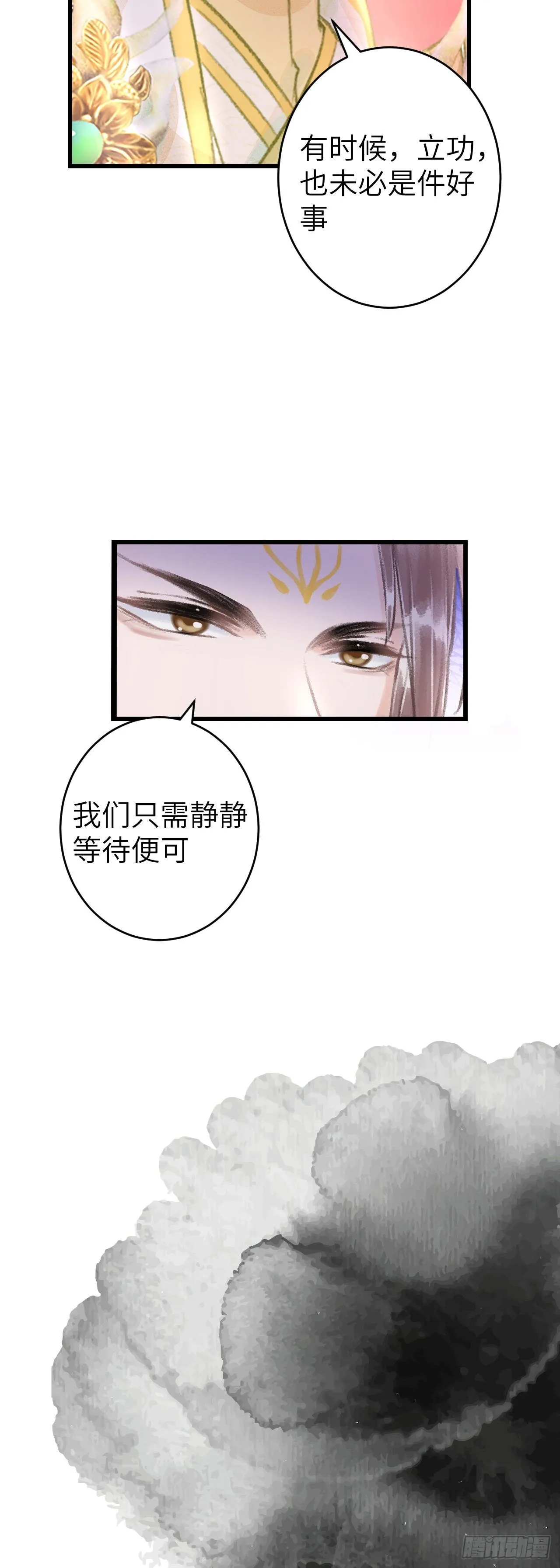 112·梦醒时分 第13页