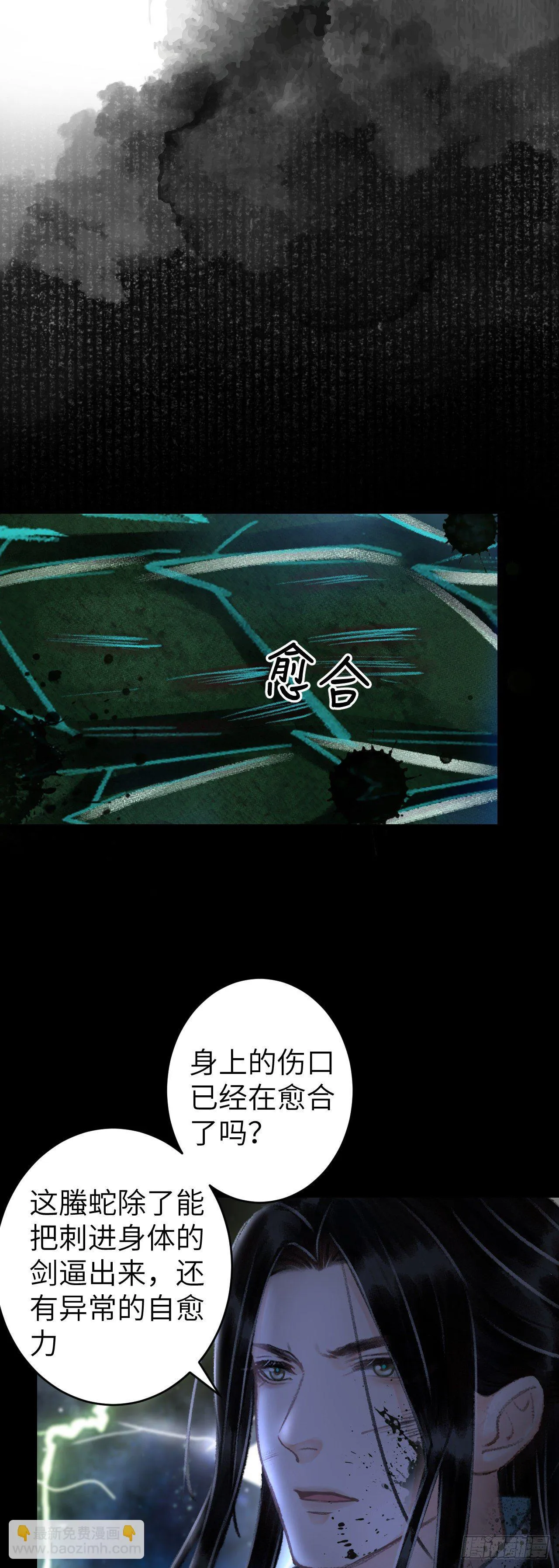112·梦醒时分 第14页