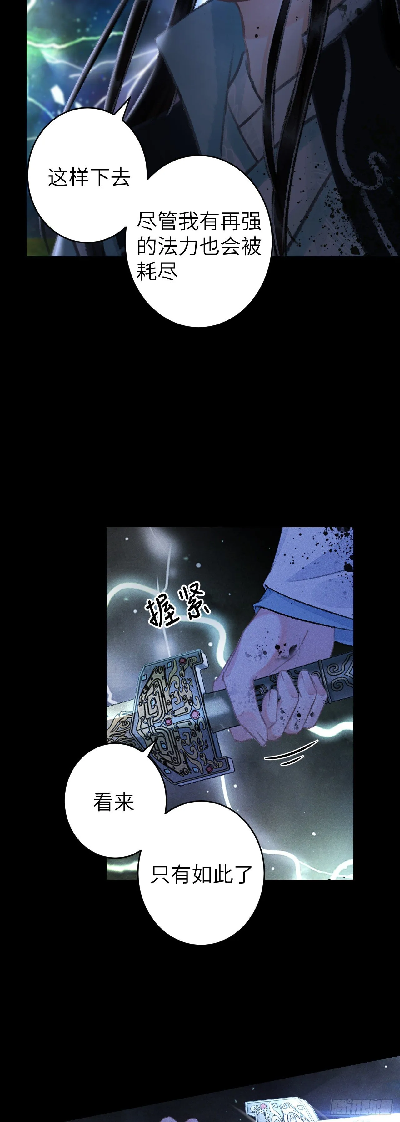 112·梦醒时分 第15页