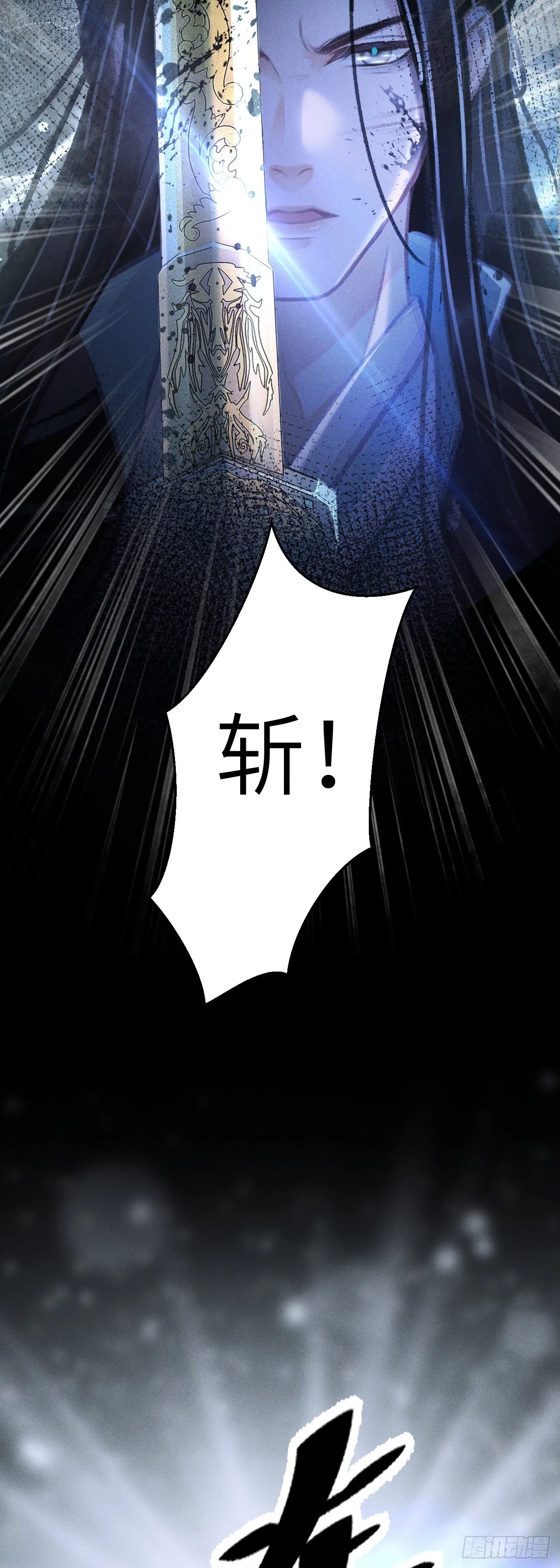 112·梦醒时分 第17页