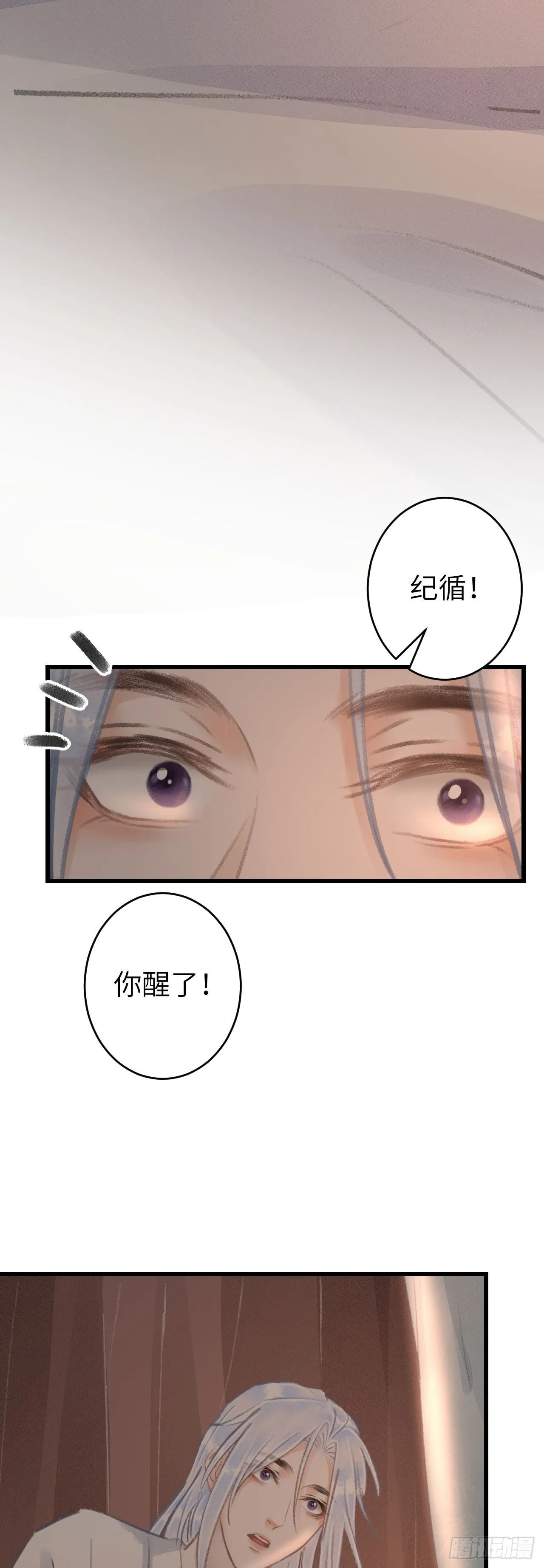 112·梦醒时分 第20页