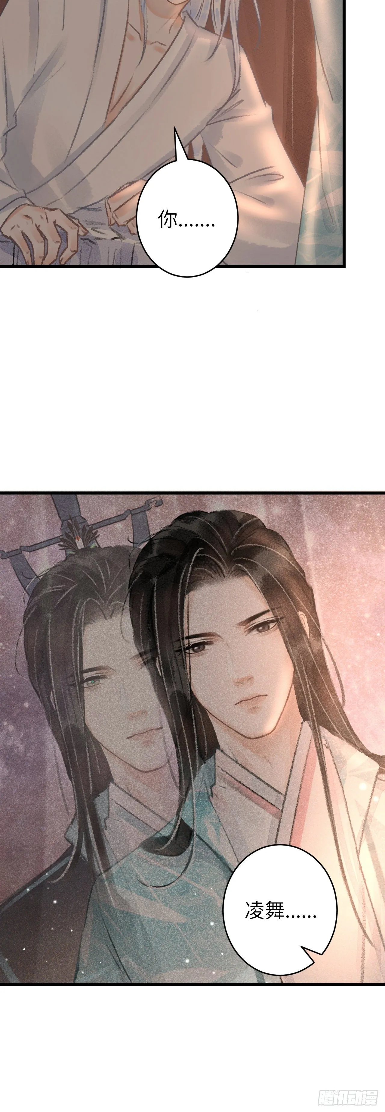 112·梦醒时分 第21页