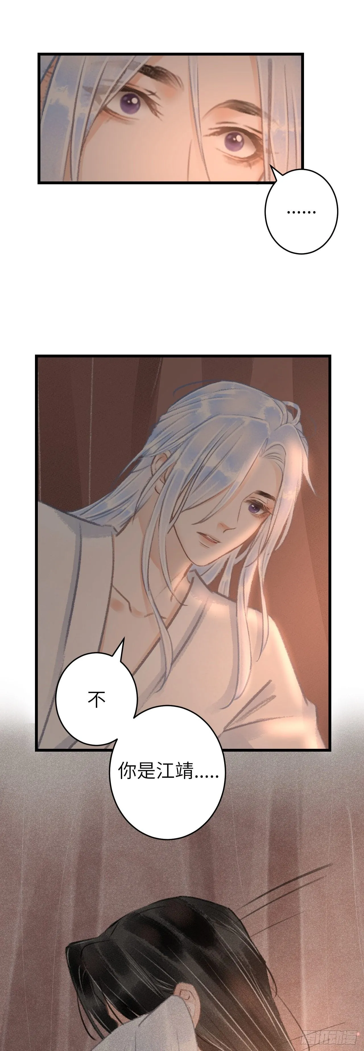 112·梦醒时分 第22页