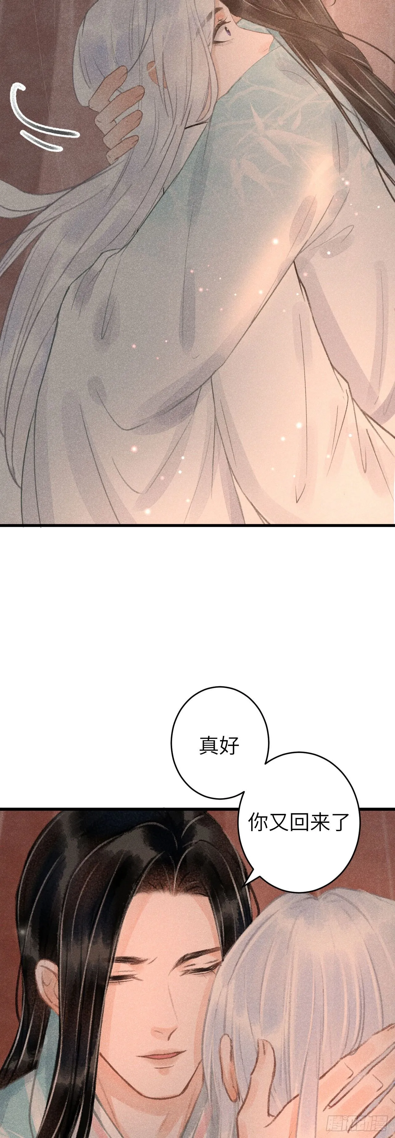 112·梦醒时分 第23页
