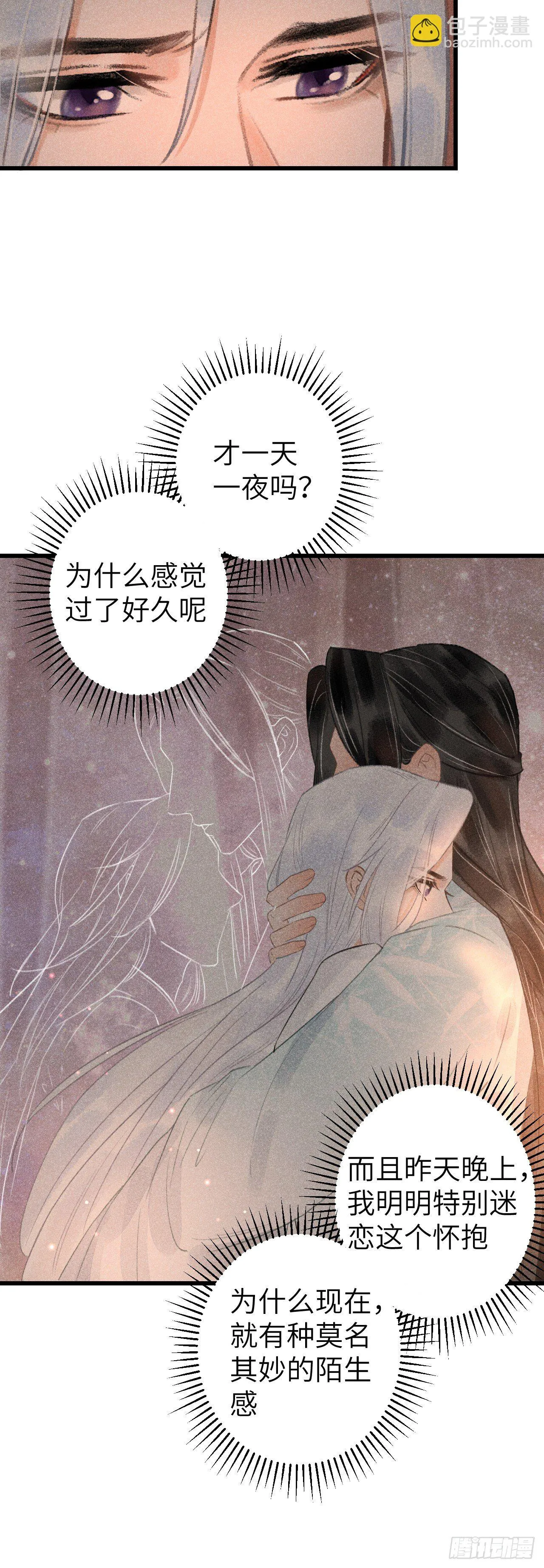 112·梦醒时分 第25页