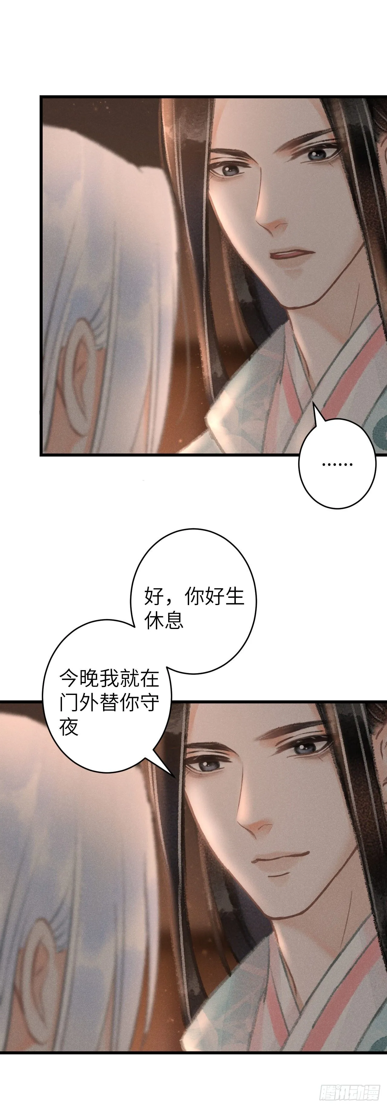 112·梦醒时分 第27页