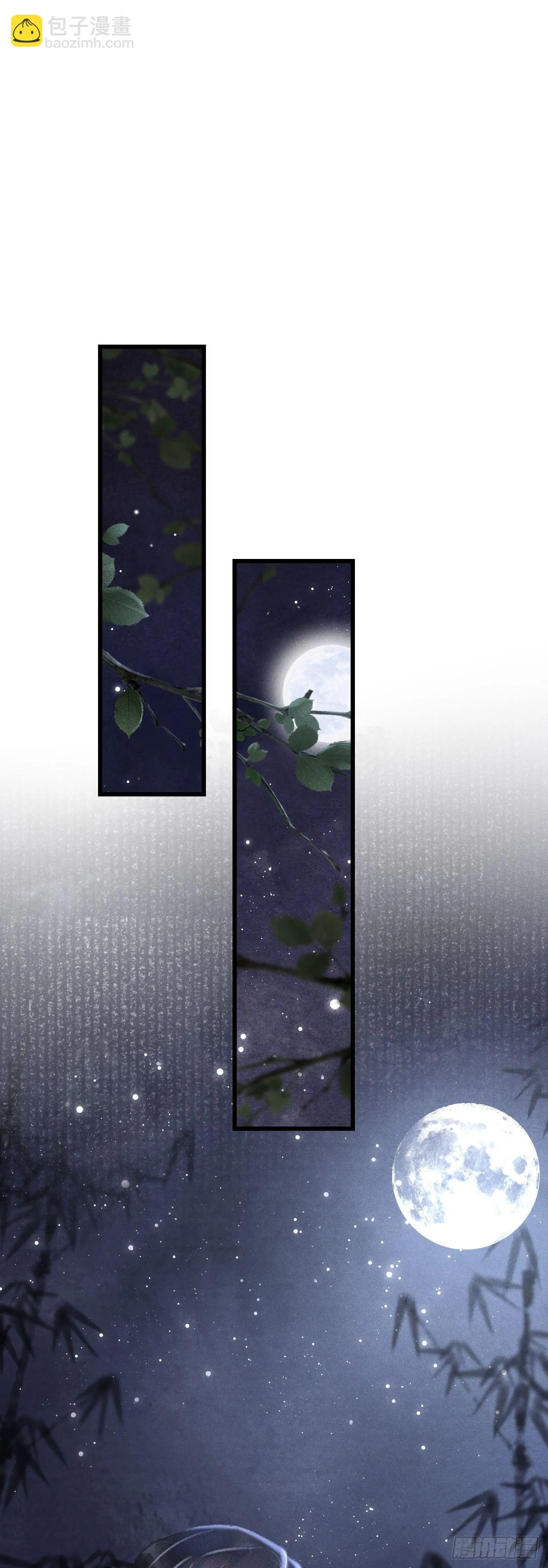 112·梦醒时分 第28页