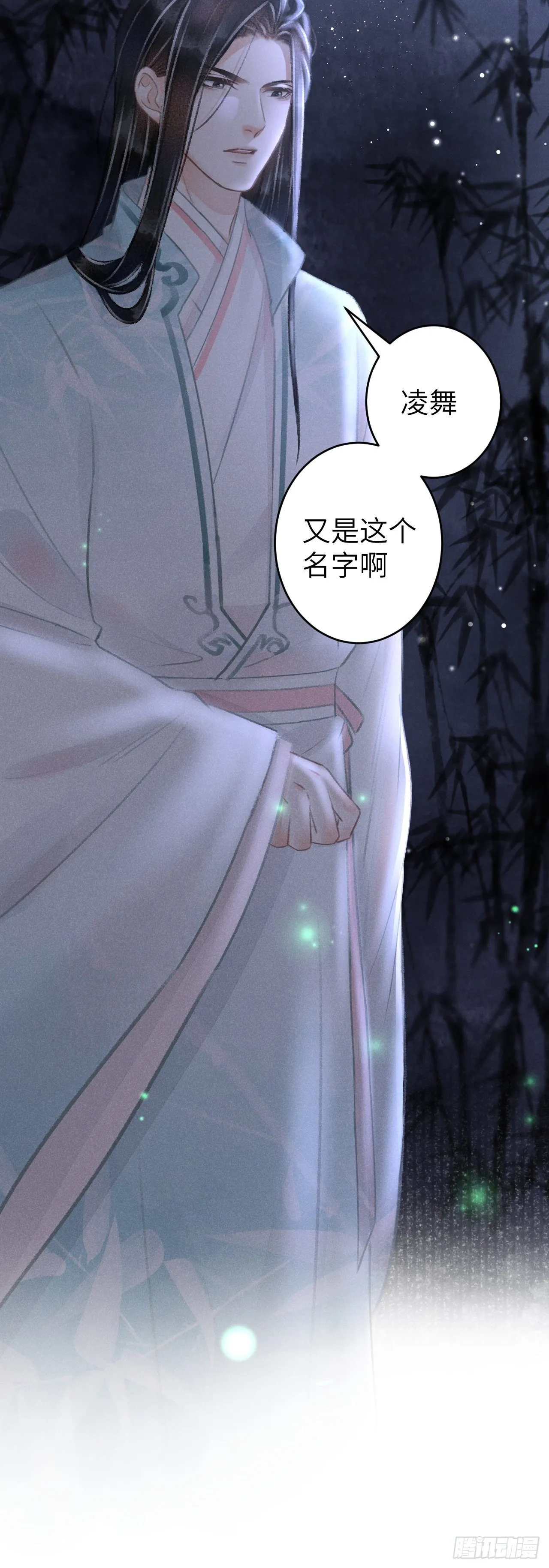 112·梦醒时分 第29页