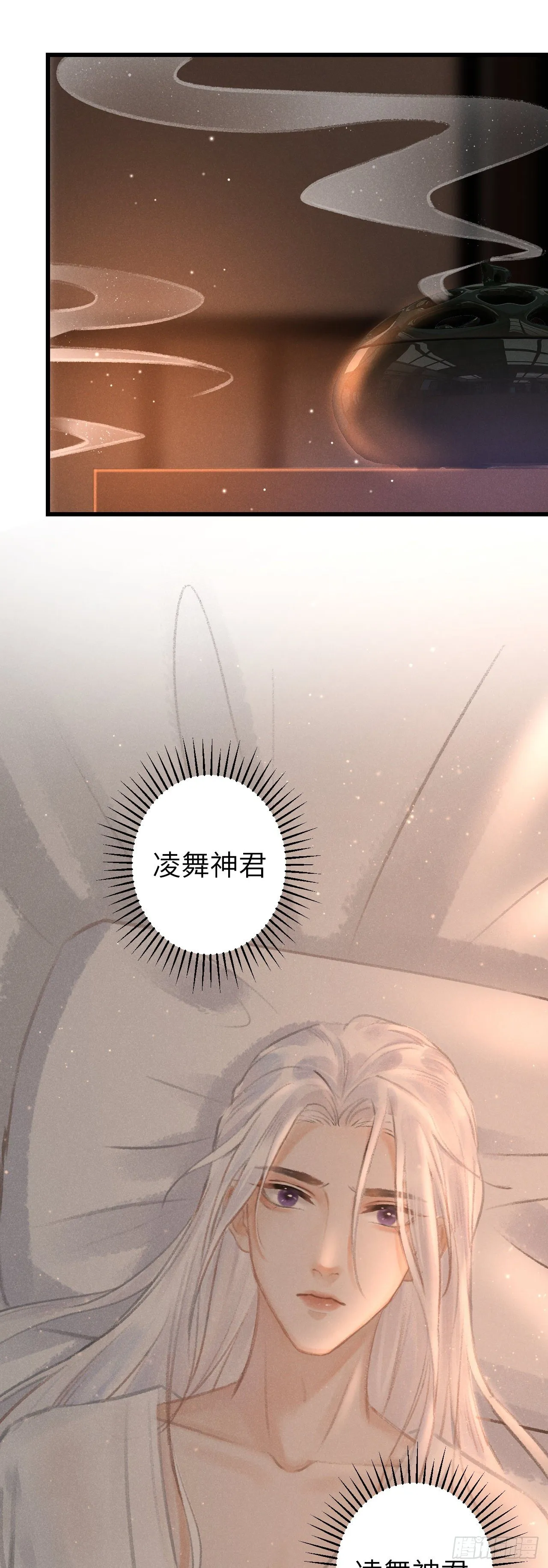 112·梦醒时分 第30页
