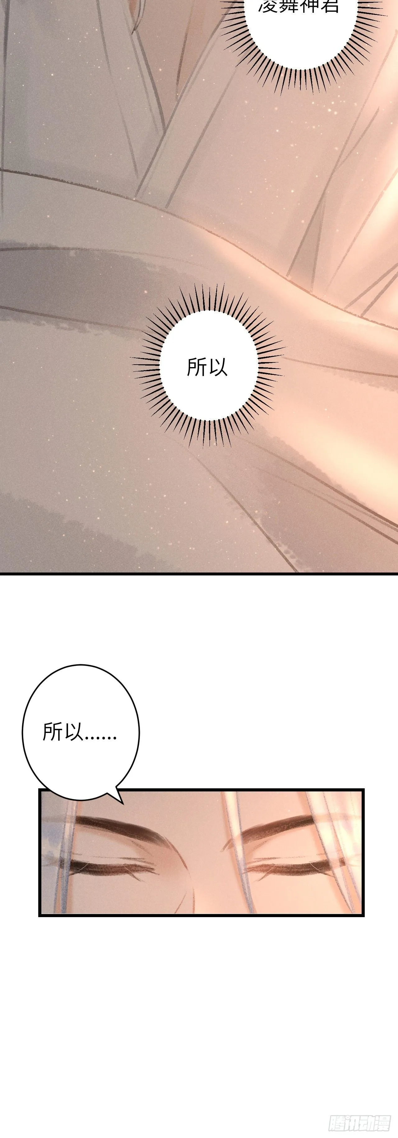112·梦醒时分 第31页