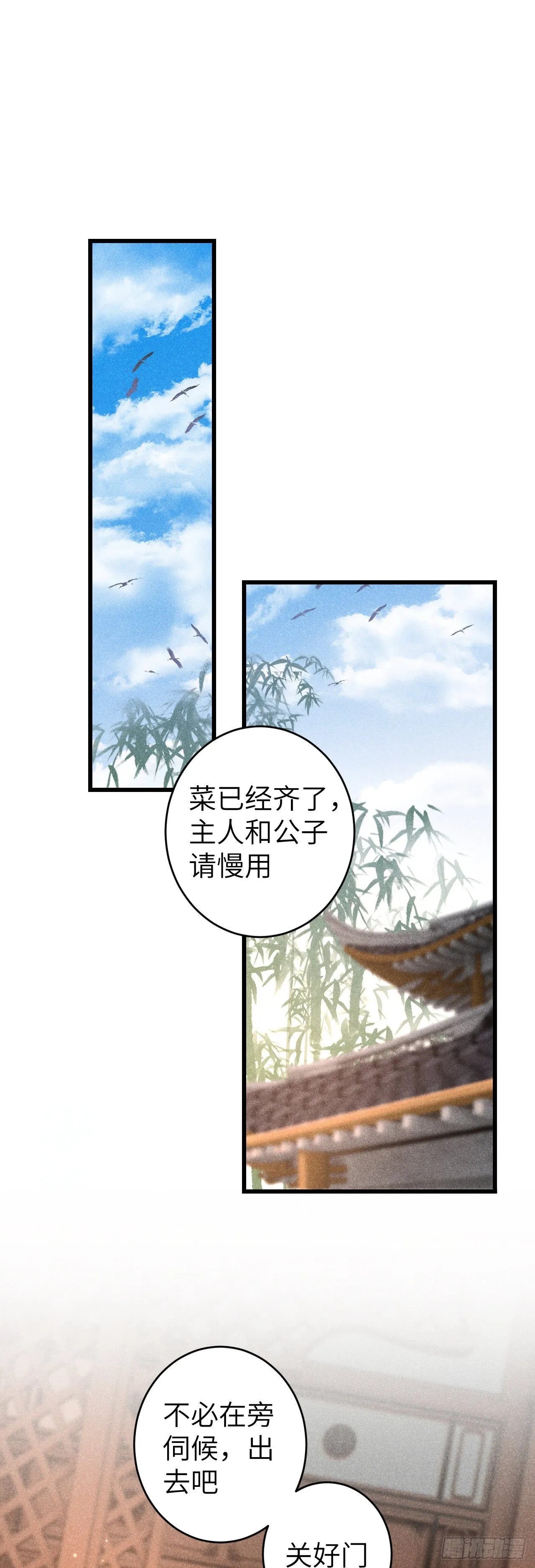 113·眼罩下的秘密 第3页