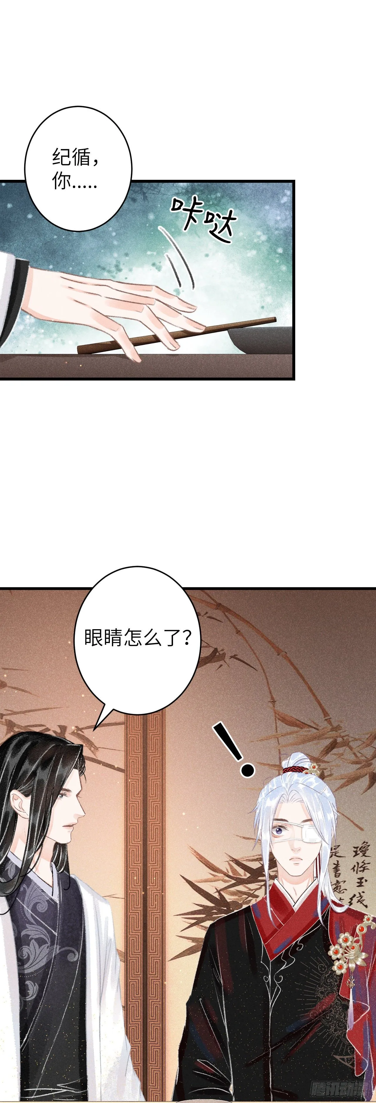 113·眼罩下的秘密 第5页