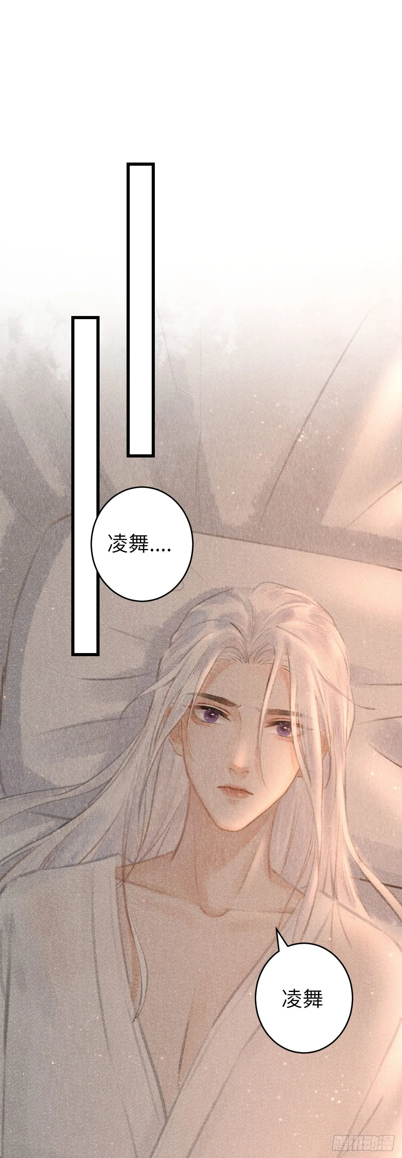 113·眼罩下的秘密 第11页