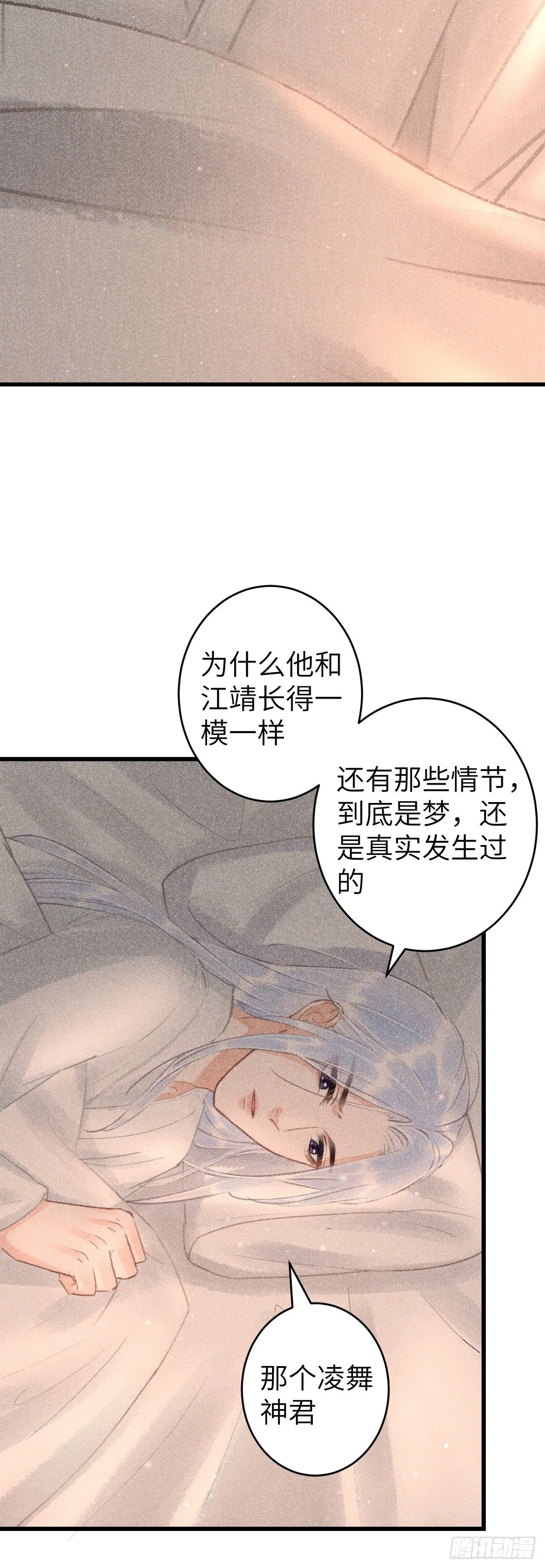 113·眼罩下的秘密 第12页