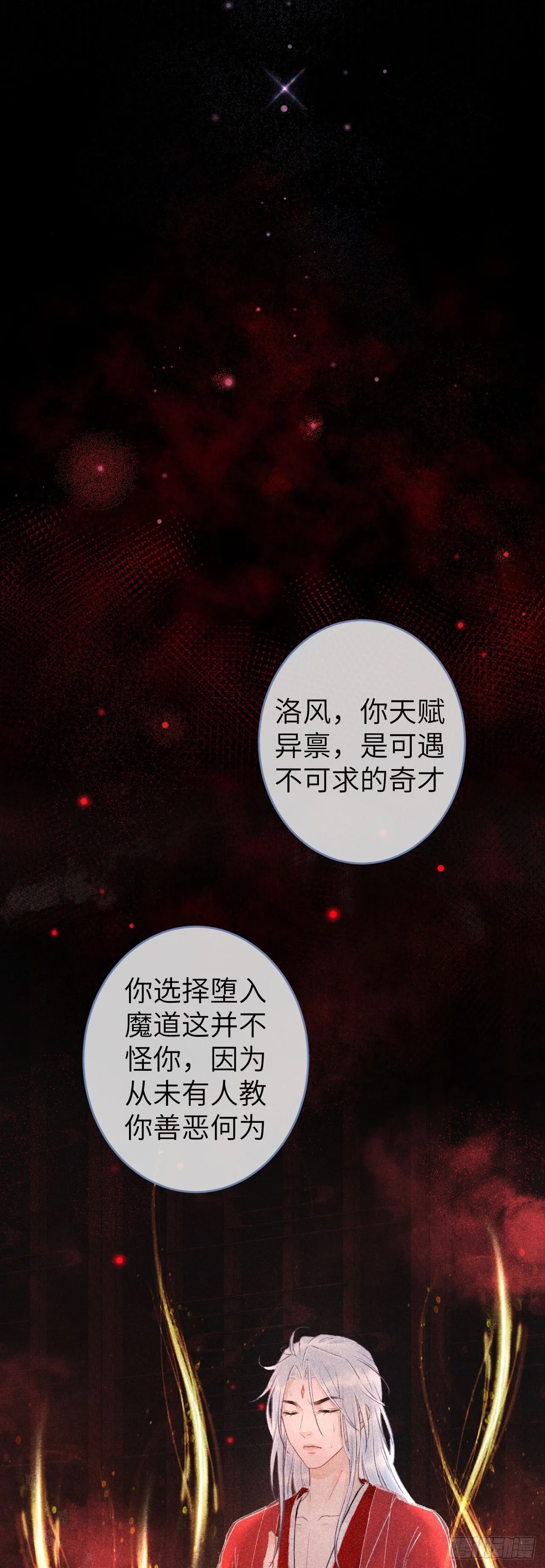 113·眼罩下的秘密 第14页