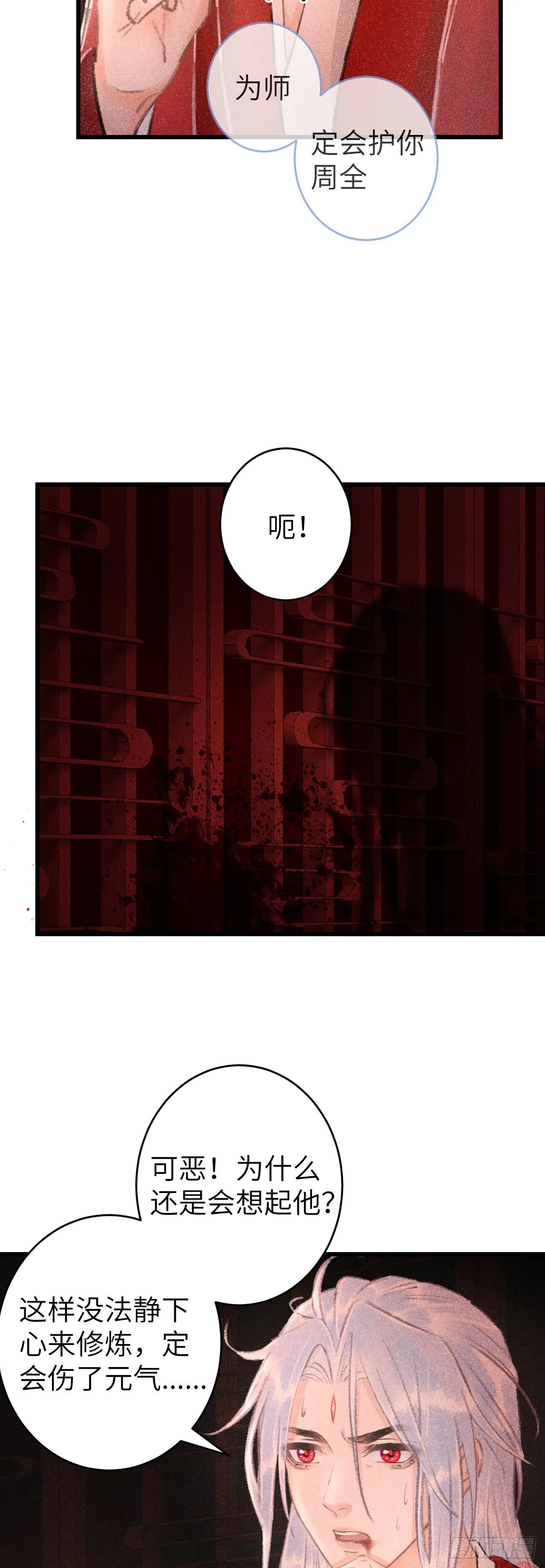 113·眼罩下的秘密 第16页