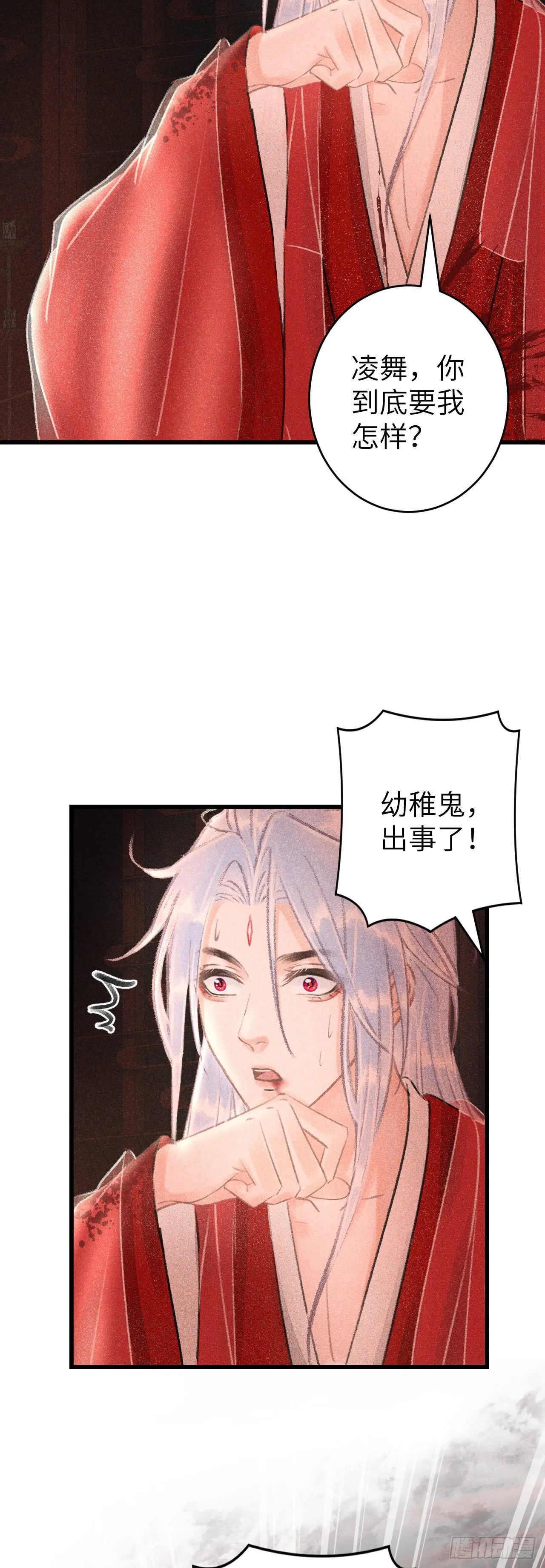 113·眼罩下的秘密 第17页
