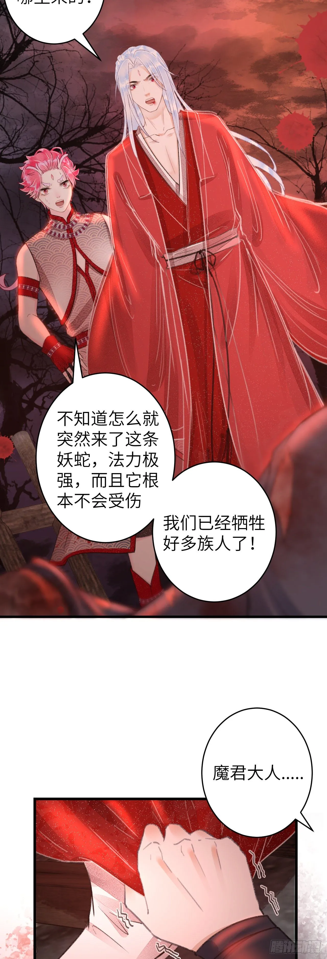 113·眼罩下的秘密 第21页