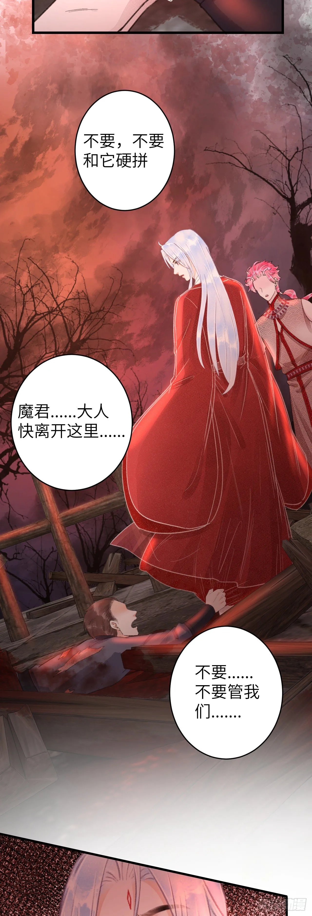 113·眼罩下的秘密 第22页