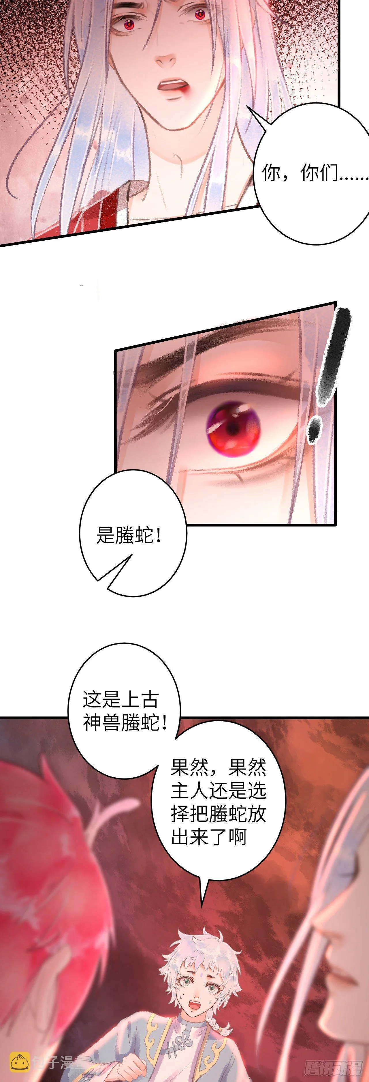113·眼罩下的秘密 第23页
