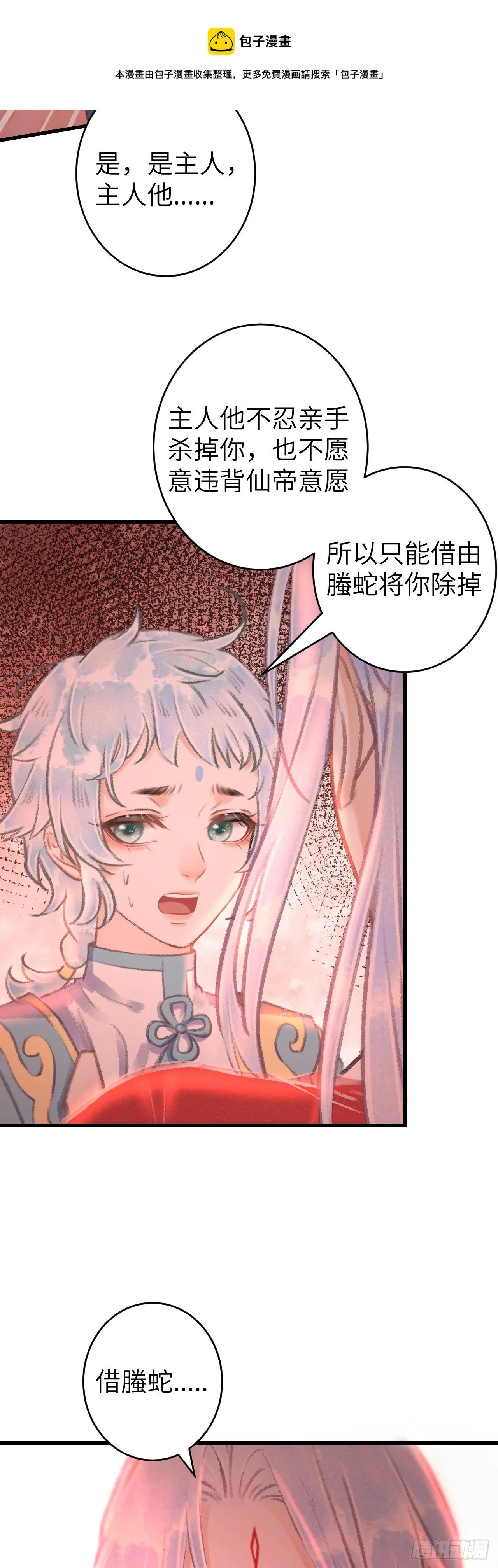 113·眼罩下的秘密 第25页