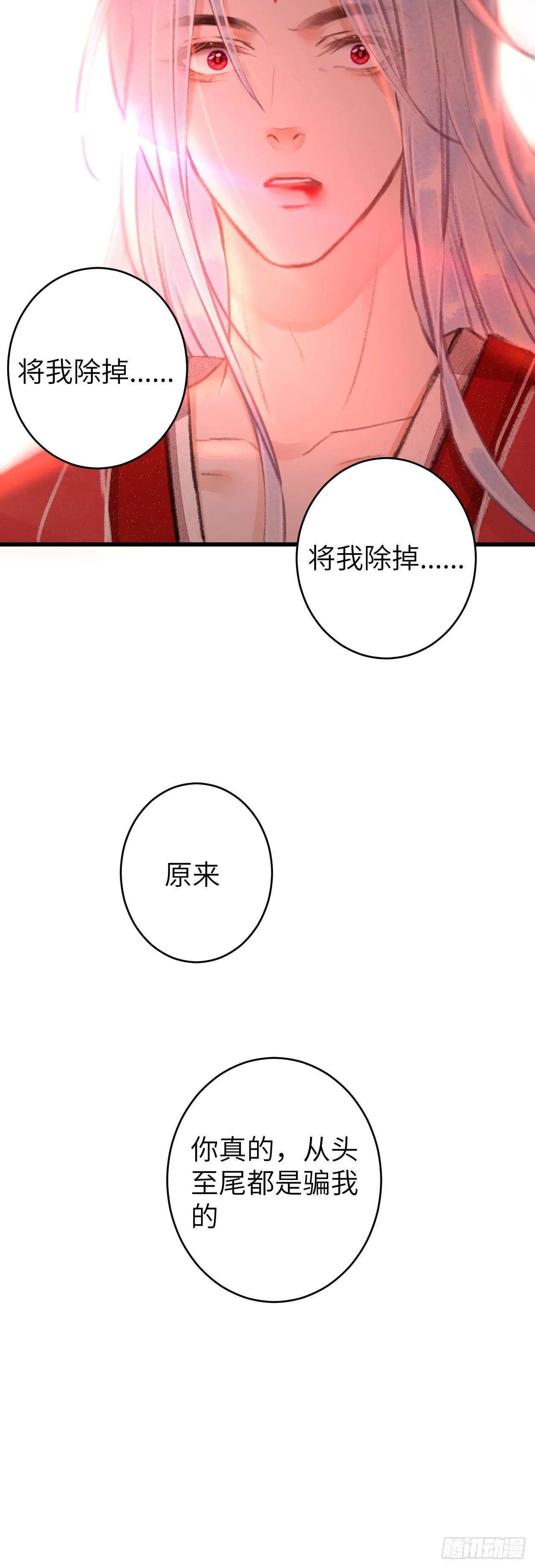 113·眼罩下的秘密 第26页