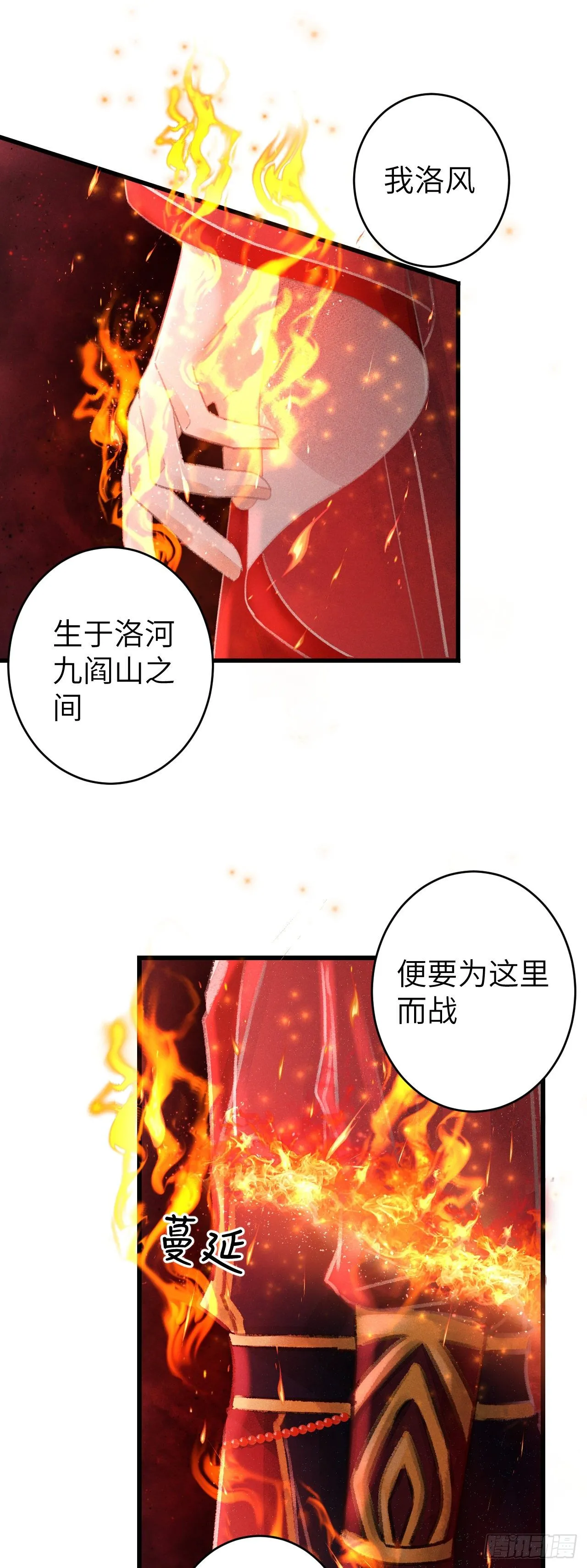 113·眼罩下的秘密 第27页