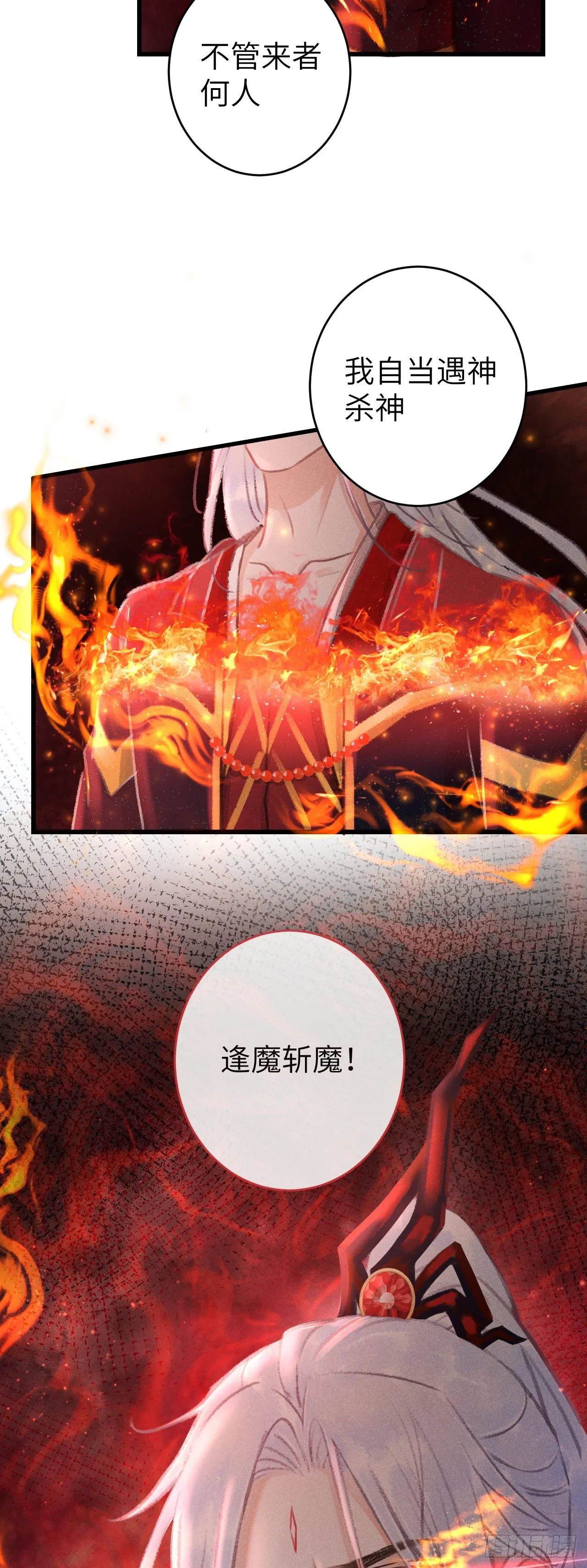 113·眼罩下的秘密 第28页