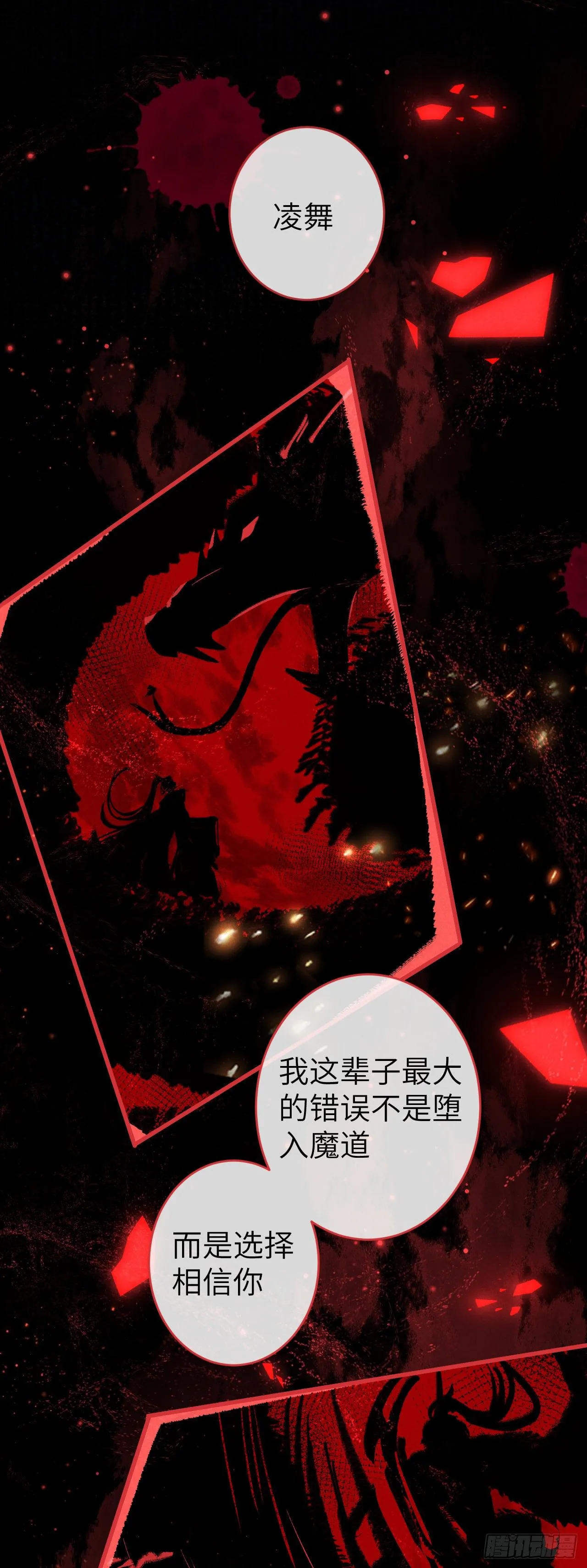 113·眼罩下的秘密 第30页