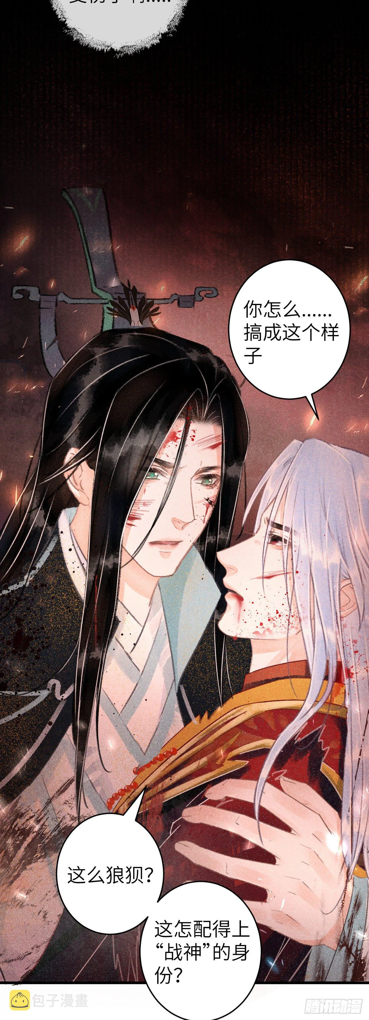 114·被欺骗的心情 第6页