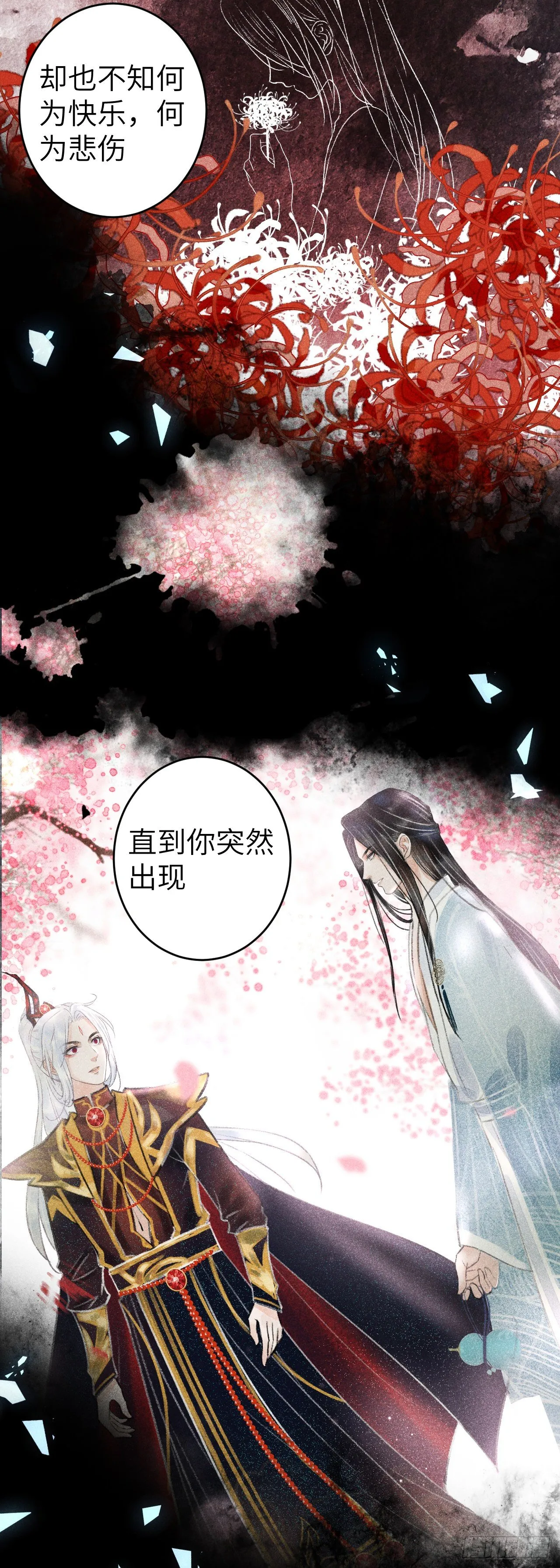 114·被欺骗的心情 第13页