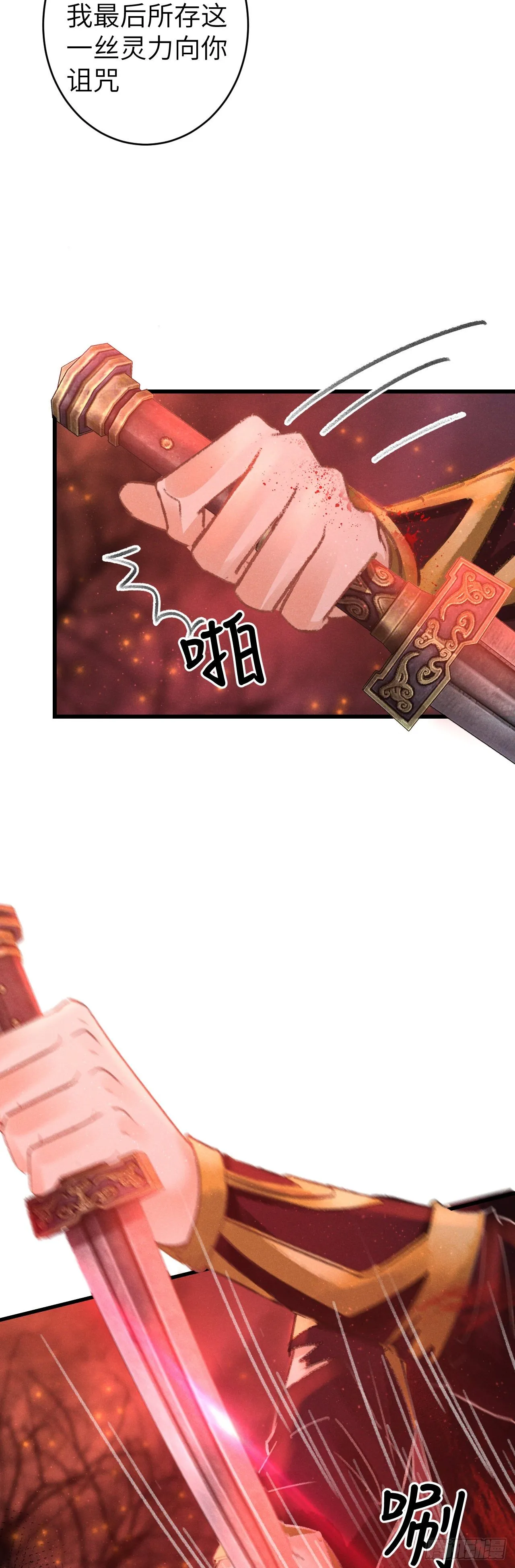 114·被欺骗的心情 第20页