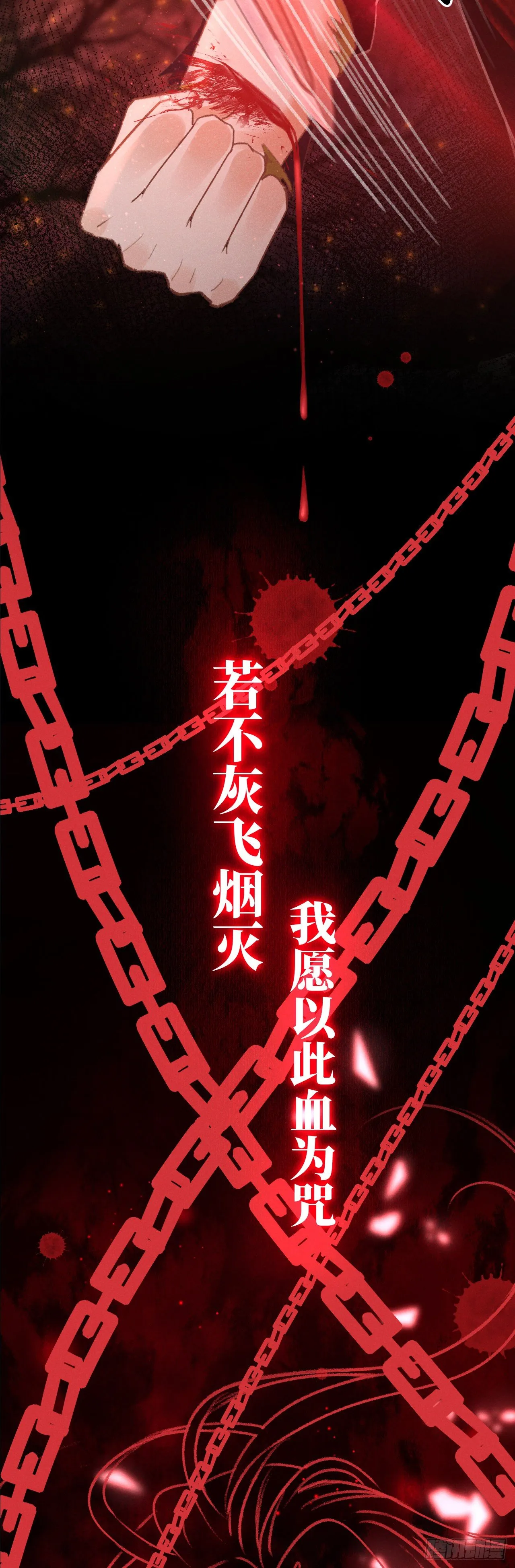 114·被欺骗的心情 第21页