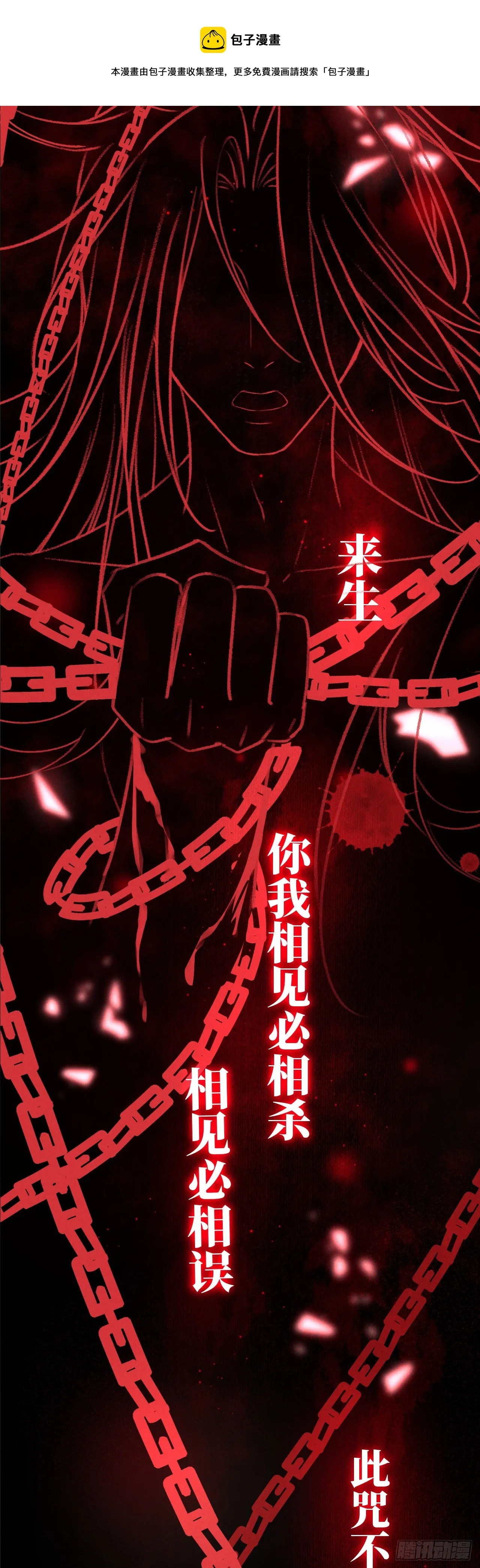 114·被欺骗的心情 第22页