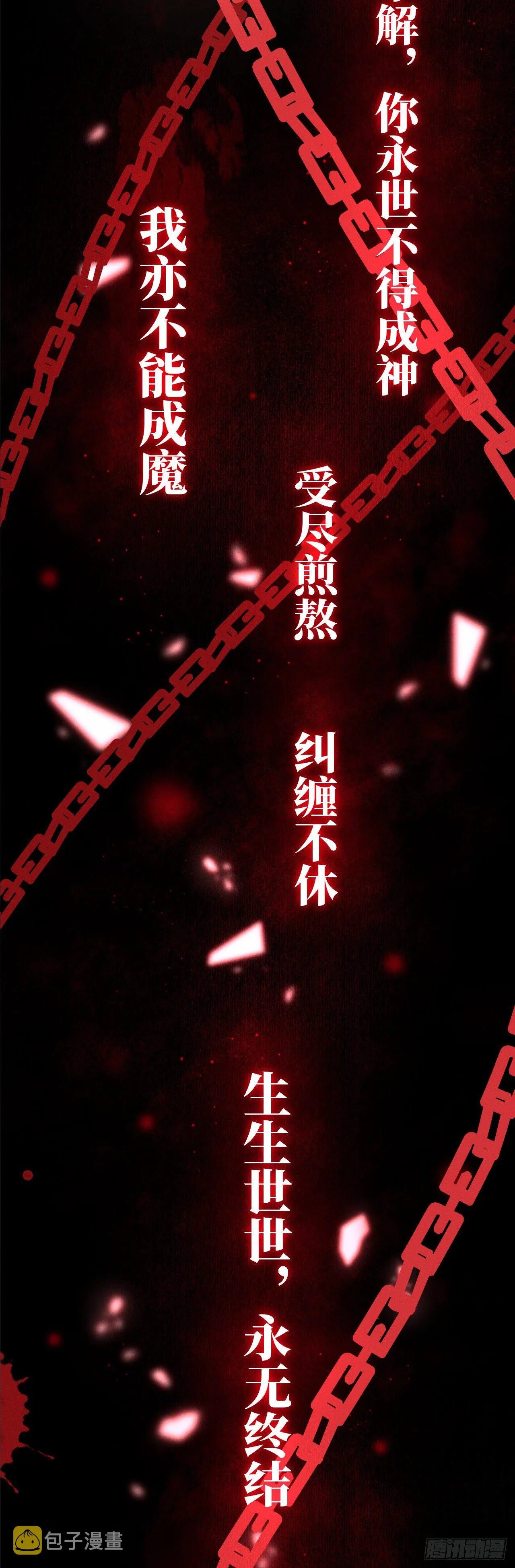 114·被欺骗的心情 第23页