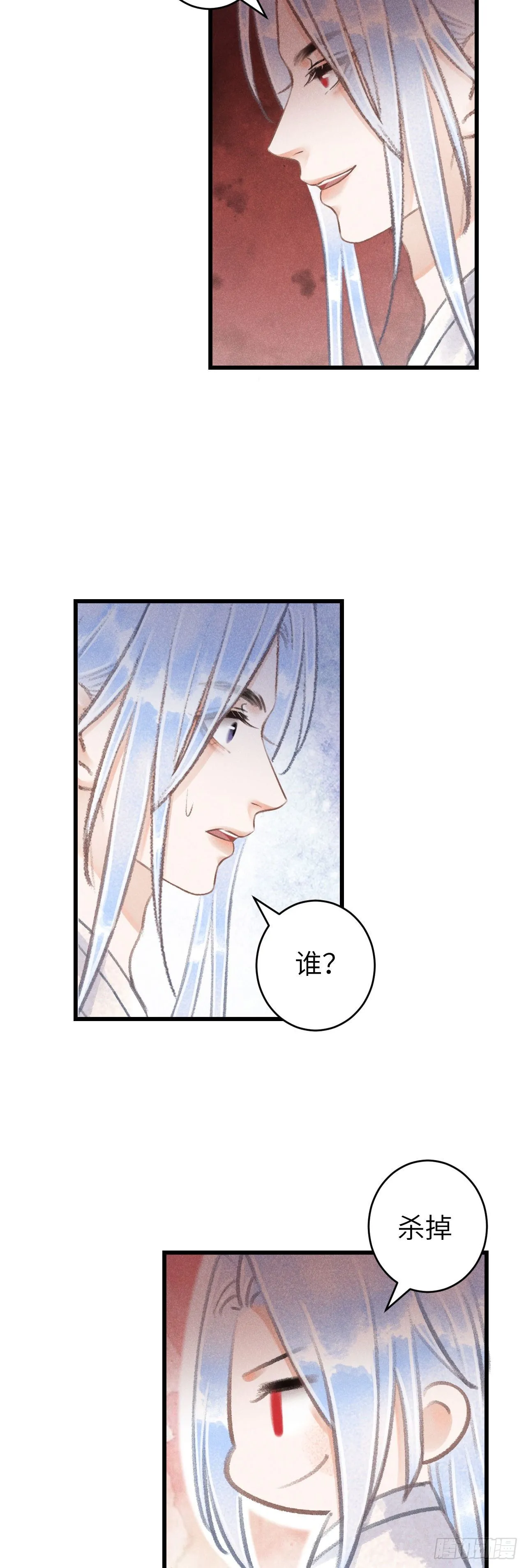 114·被欺骗的心情 第29页